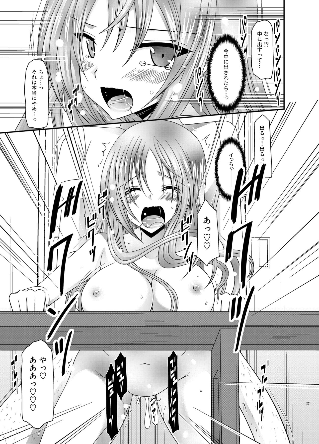 [valssu (茶琉)] 露出少女遊戯姦 総集編 あきら [DL版]