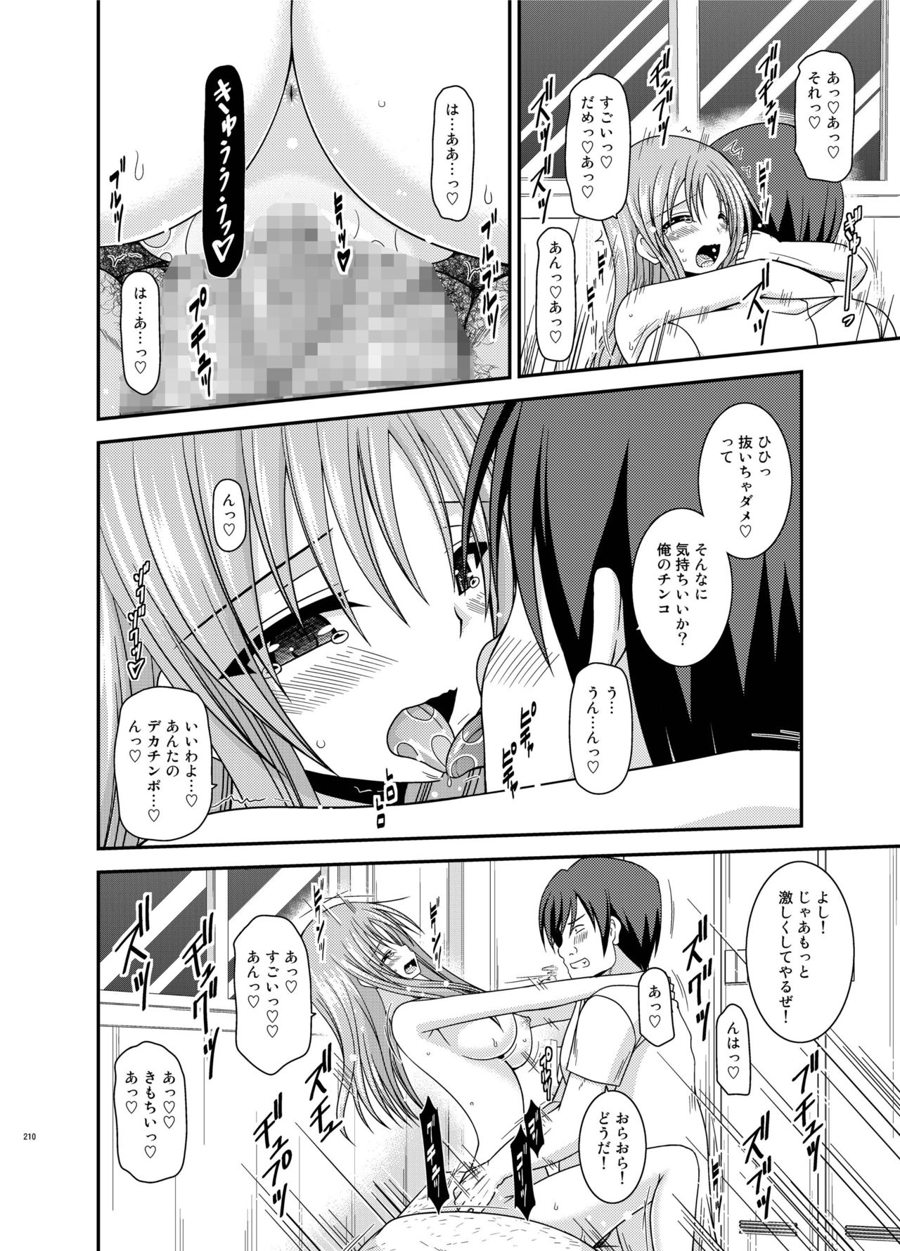 [valssu (茶琉)] 露出少女遊戯姦 総集編 あきら [DL版]