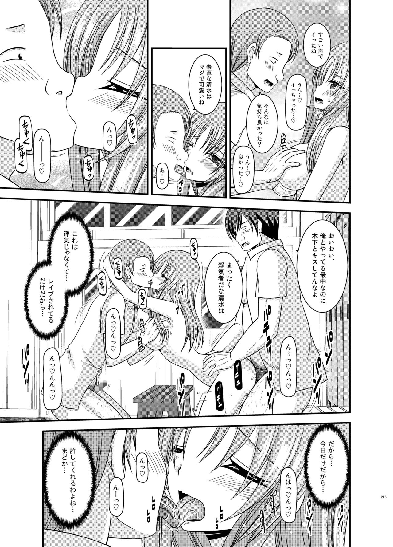 [valssu (茶琉)] 露出少女遊戯姦 総集編 あきら [DL版]