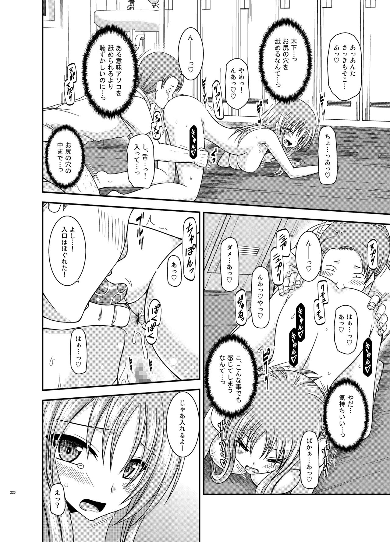 [valssu (茶琉)] 露出少女遊戯姦 総集編 あきら [DL版]