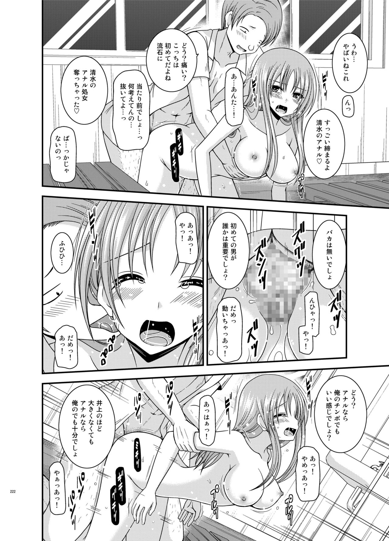 [valssu (茶琉)] 露出少女遊戯姦 総集編 あきら [DL版]