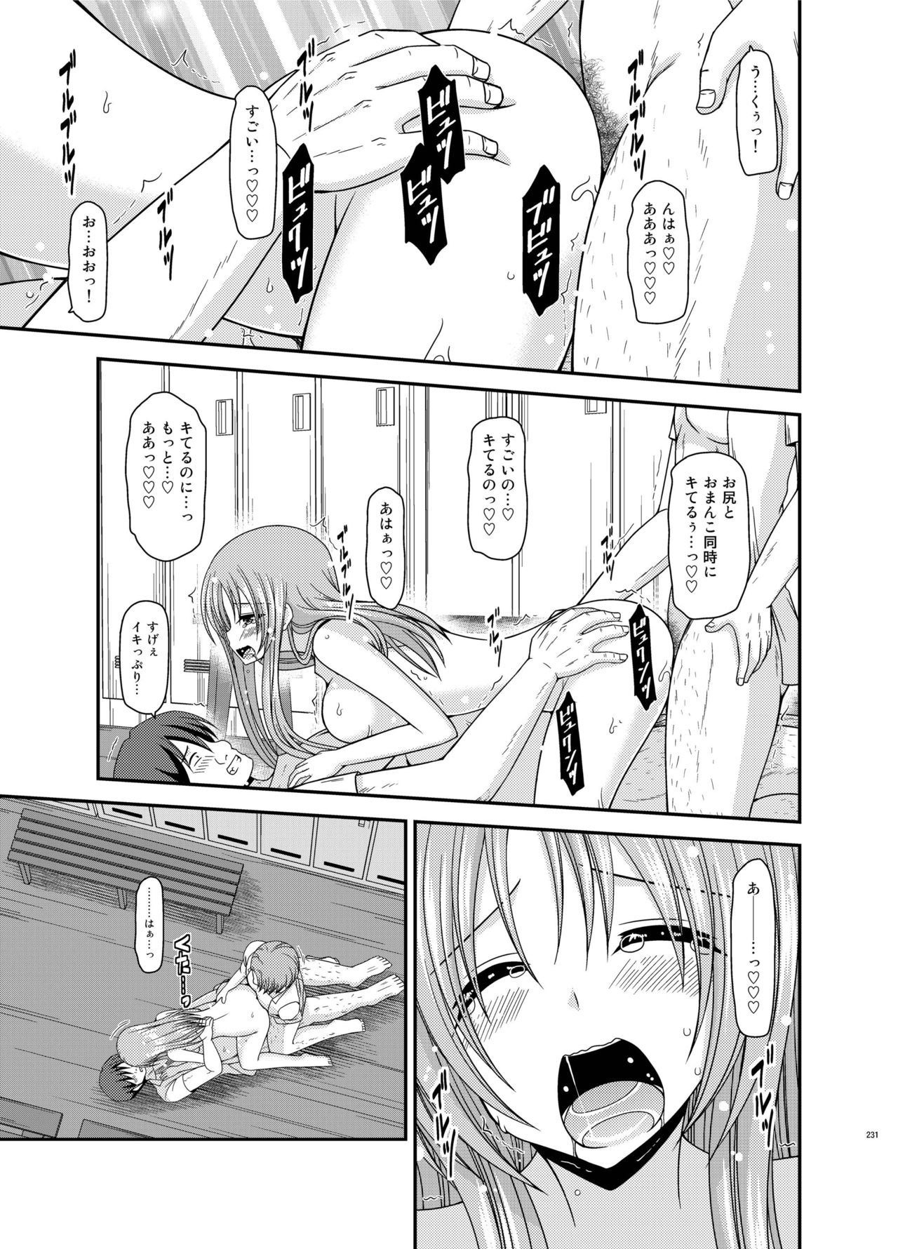 [valssu (茶琉)] 露出少女遊戯姦 総集編 あきら [DL版]