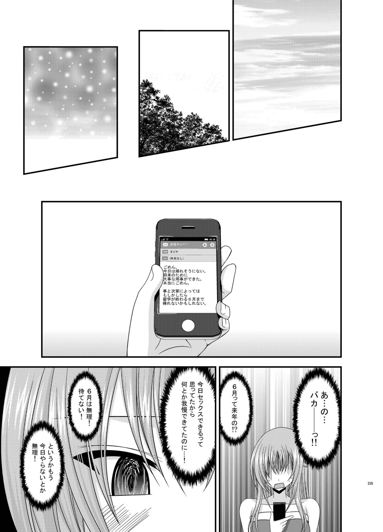 [valssu (茶琉)] 露出少女遊戯姦 総集編 あきら [DL版]