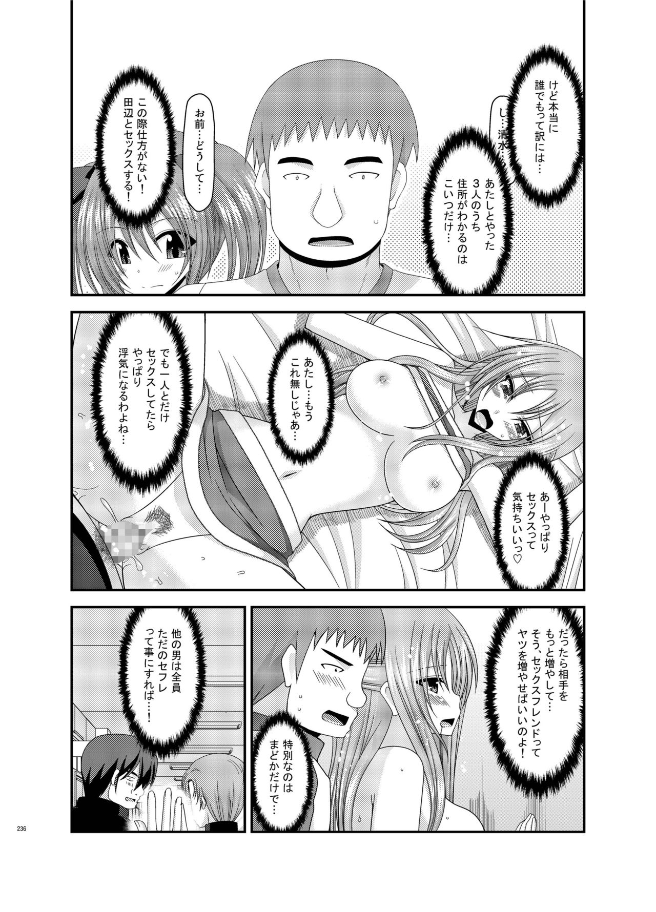 [valssu (茶琉)] 露出少女遊戯姦 総集編 あきら [DL版]