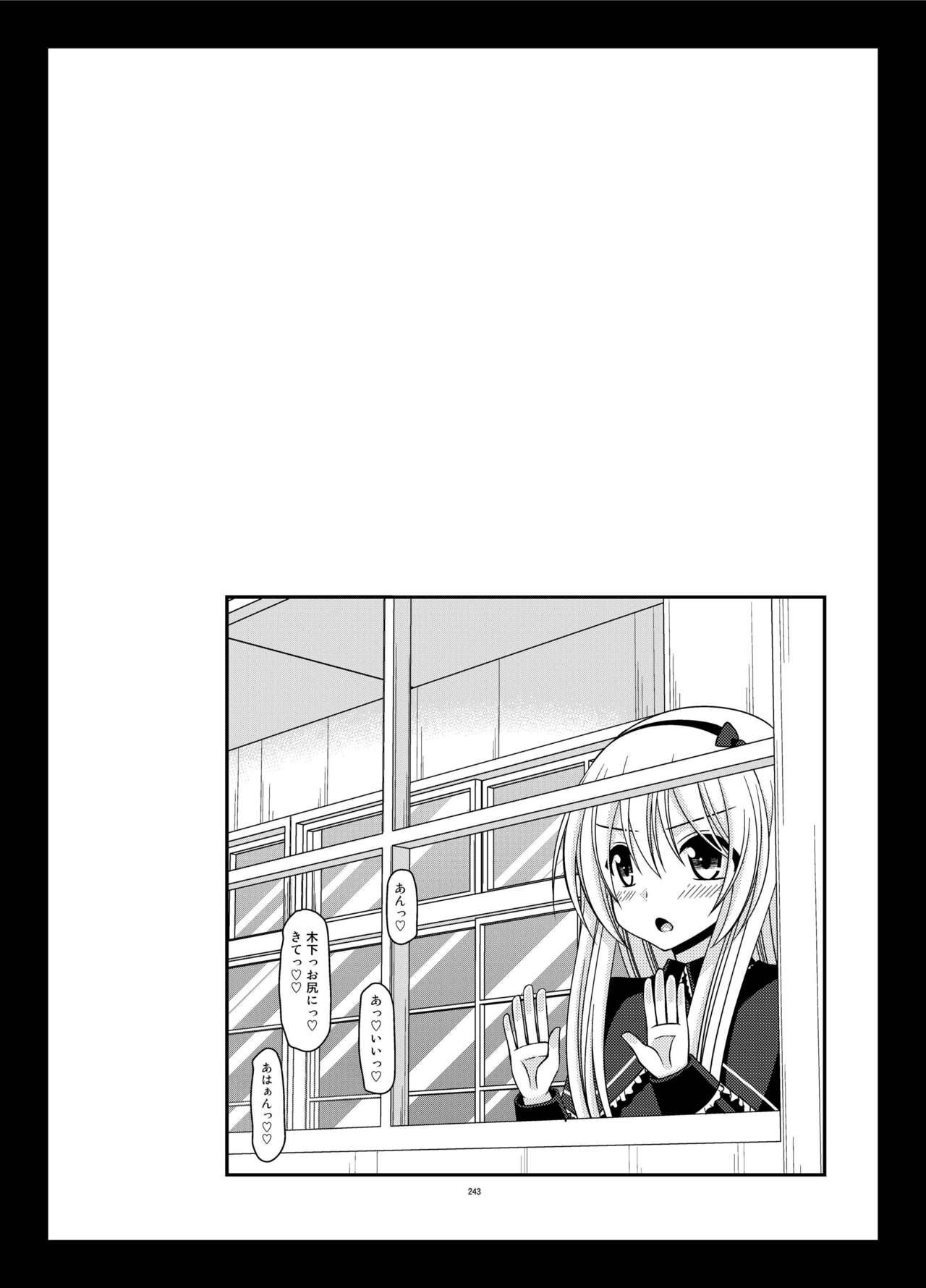 [valssu (茶琉)] 露出少女遊戯姦 総集編 あきら [DL版]