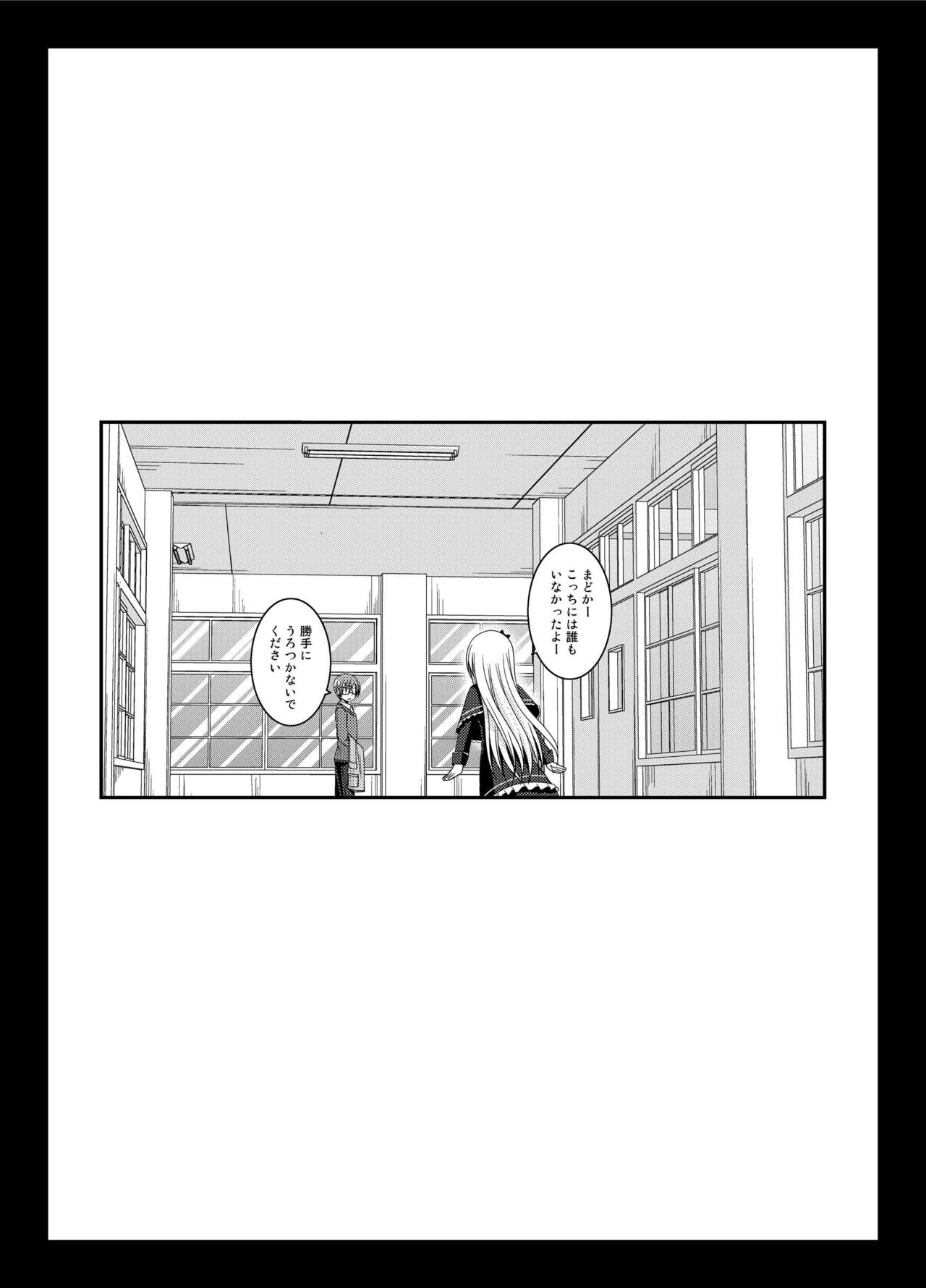 [valssu (茶琉)] 露出少女遊戯姦 総集編 あきら [DL版]