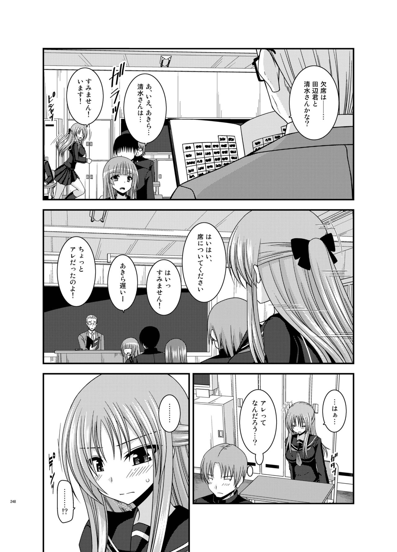 [valssu (茶琉)] 露出少女遊戯姦 総集編 あきら [DL版]