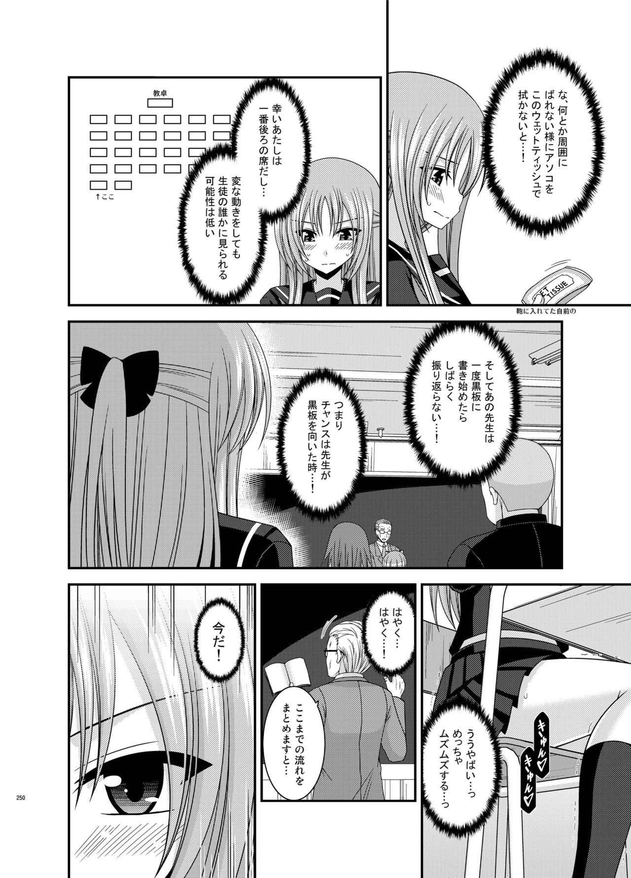 [valssu (茶琉)] 露出少女遊戯姦 総集編 あきら [DL版]