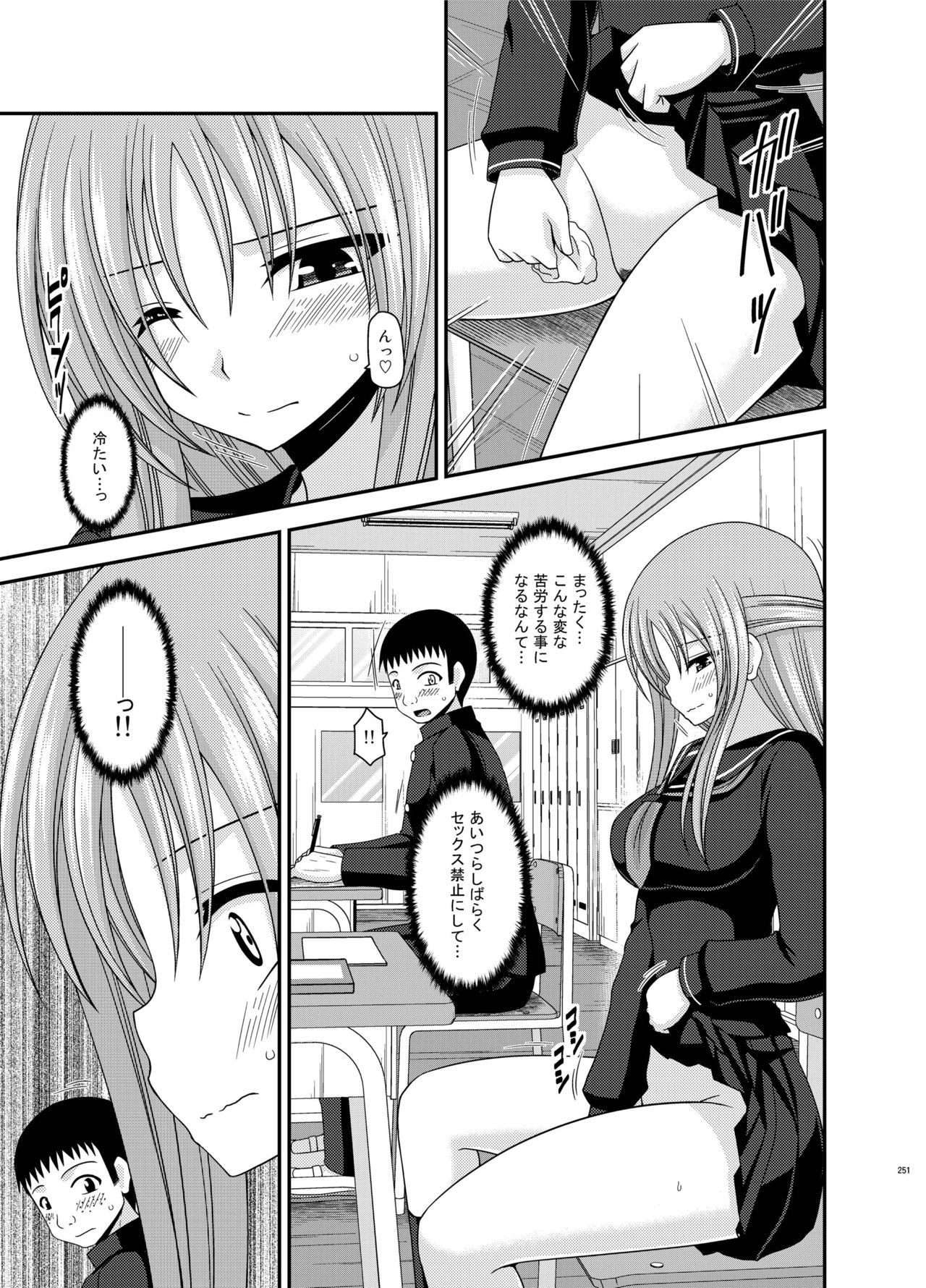 [valssu (茶琉)] 露出少女遊戯姦 総集編 あきら [DL版]