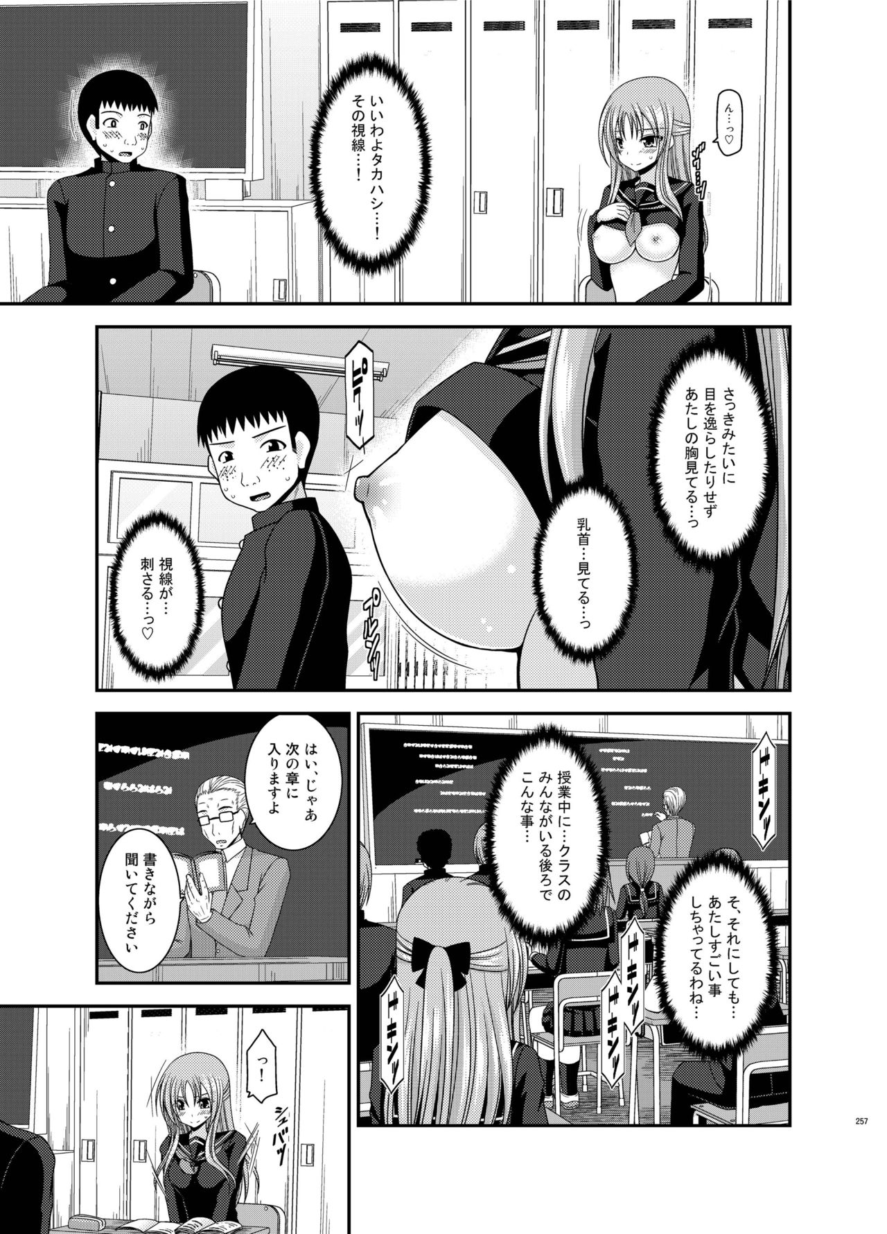 [valssu (茶琉)] 露出少女遊戯姦 総集編 あきら [DL版]