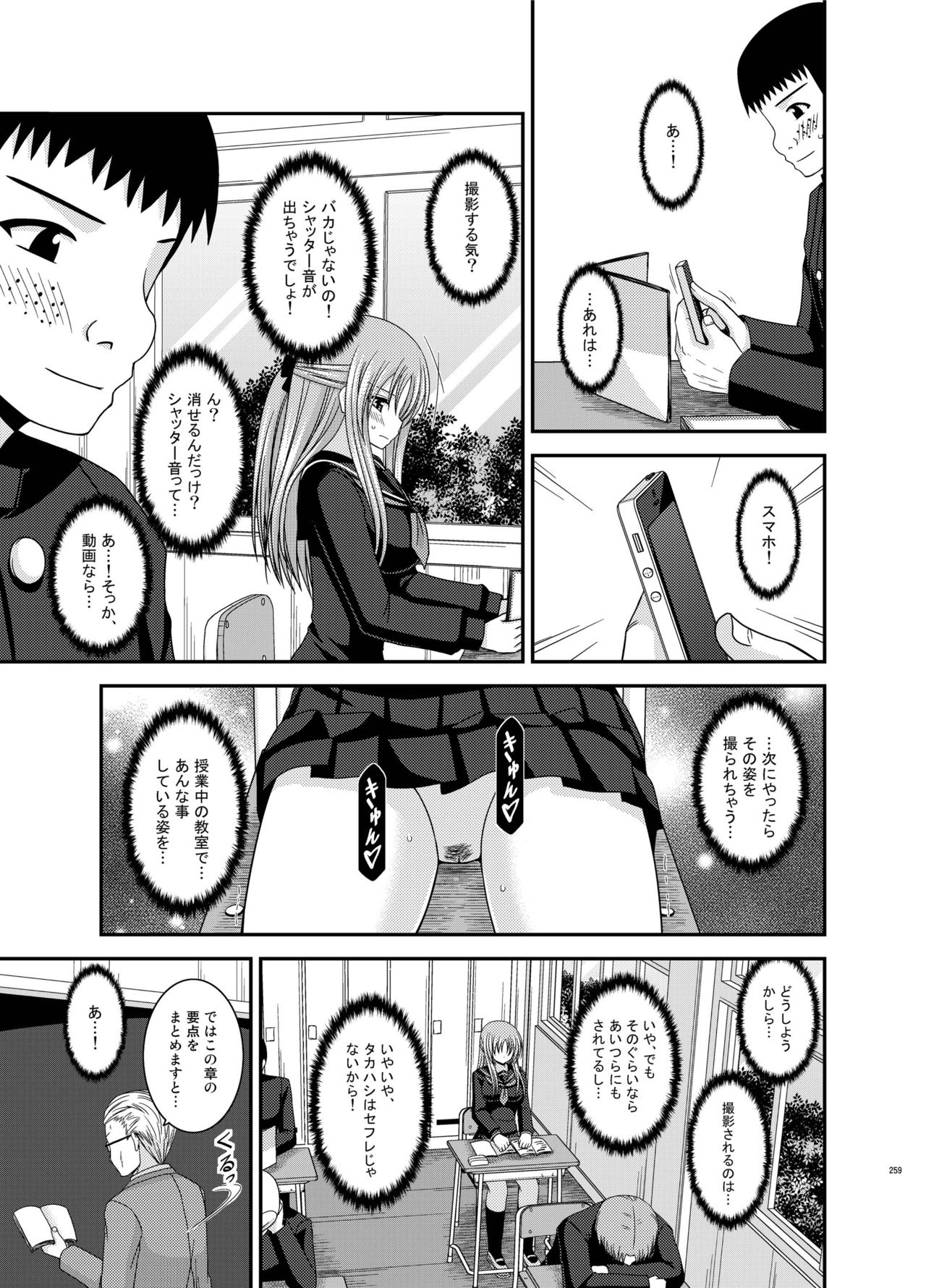 [valssu (茶琉)] 露出少女遊戯姦 総集編 あきら [DL版]