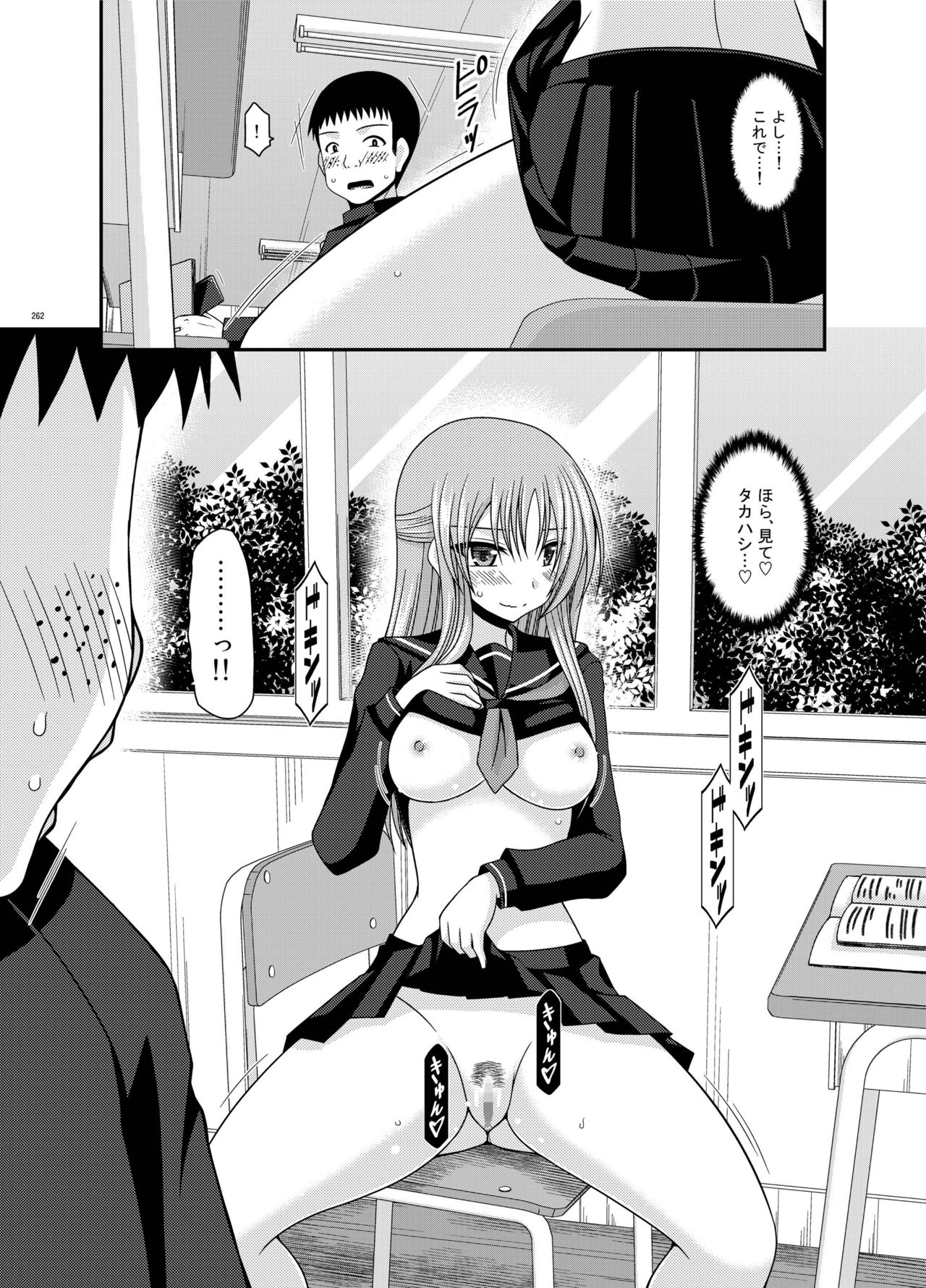 [valssu (茶琉)] 露出少女遊戯姦 総集編 あきら [DL版]