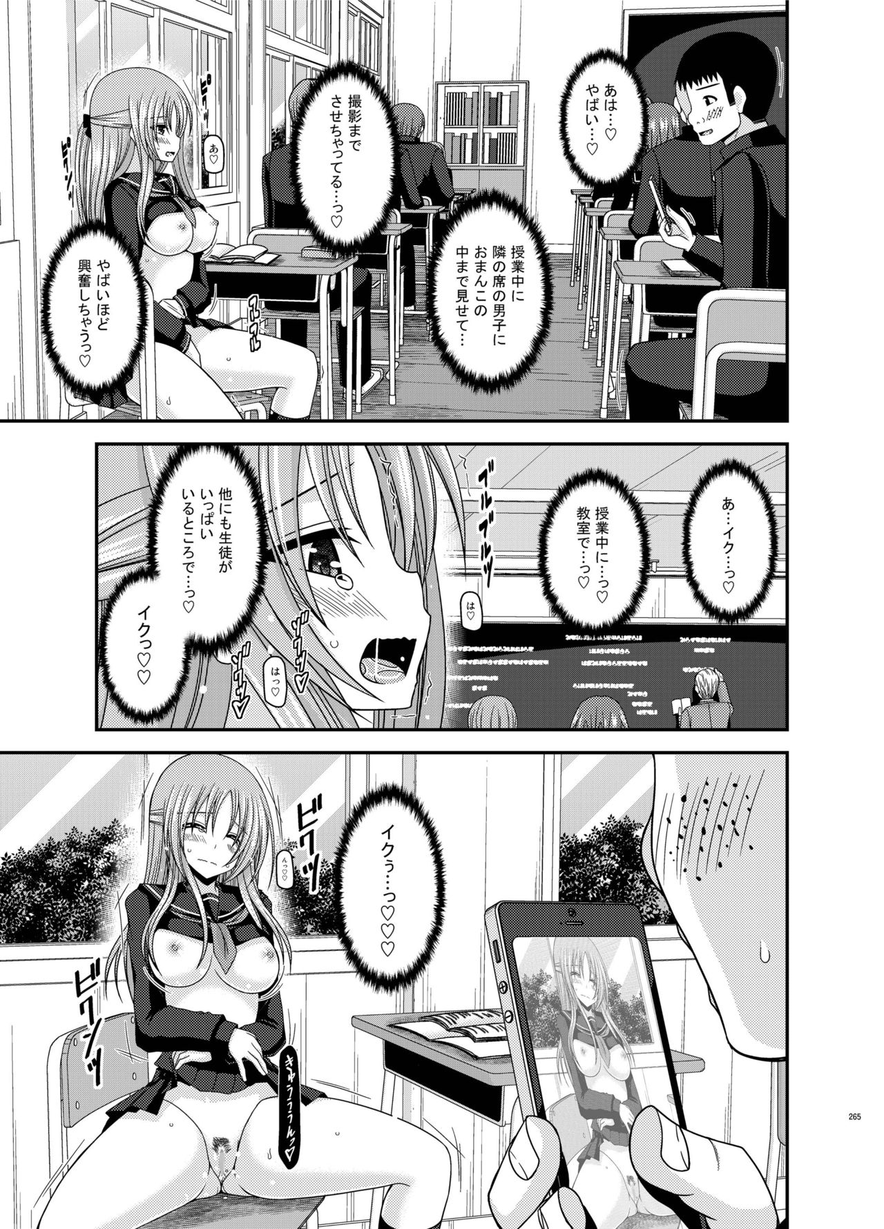 [valssu (茶琉)] 露出少女遊戯姦 総集編 あきら [DL版]