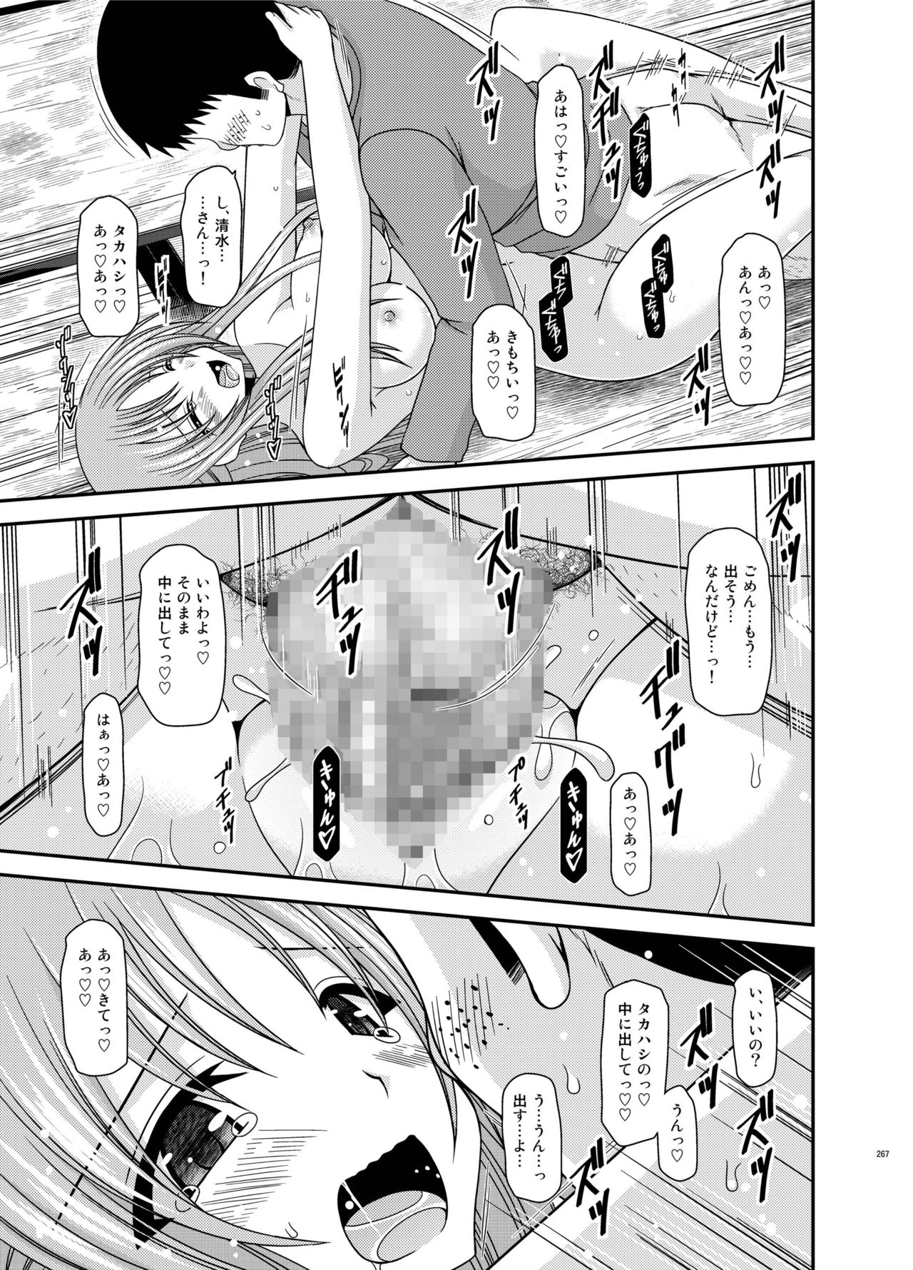 [valssu (茶琉)] 露出少女遊戯姦 総集編 あきら [DL版]