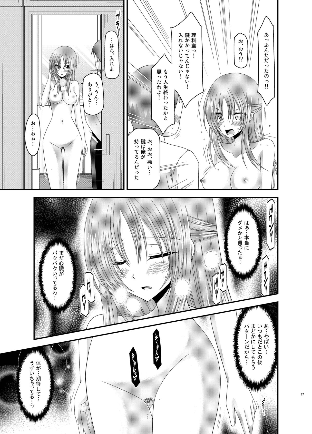 [valssu (茶琉)] 露出少女遊戯姦 総集編 あきら [DL版]