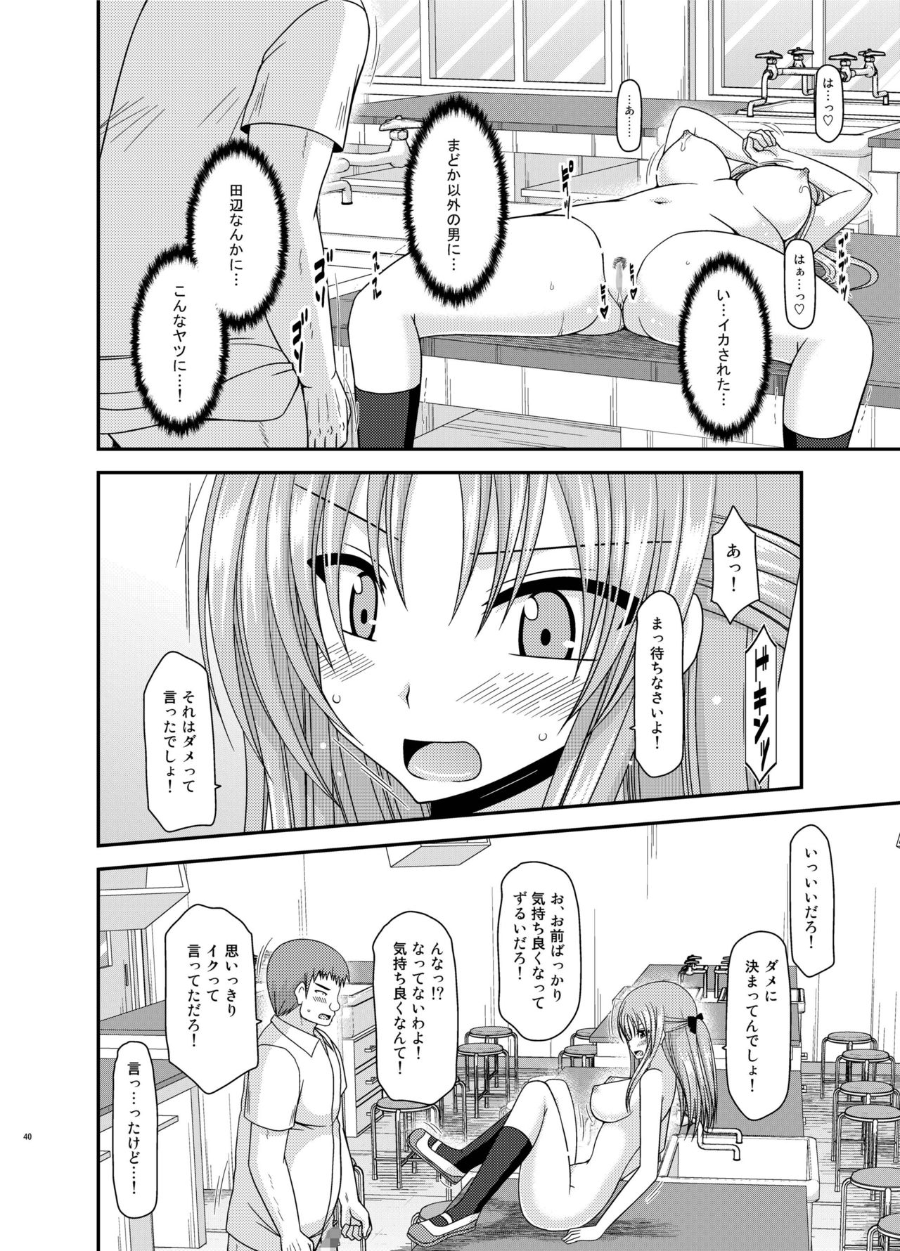 [valssu (茶琉)] 露出少女遊戯姦 総集編 あきら [DL版]