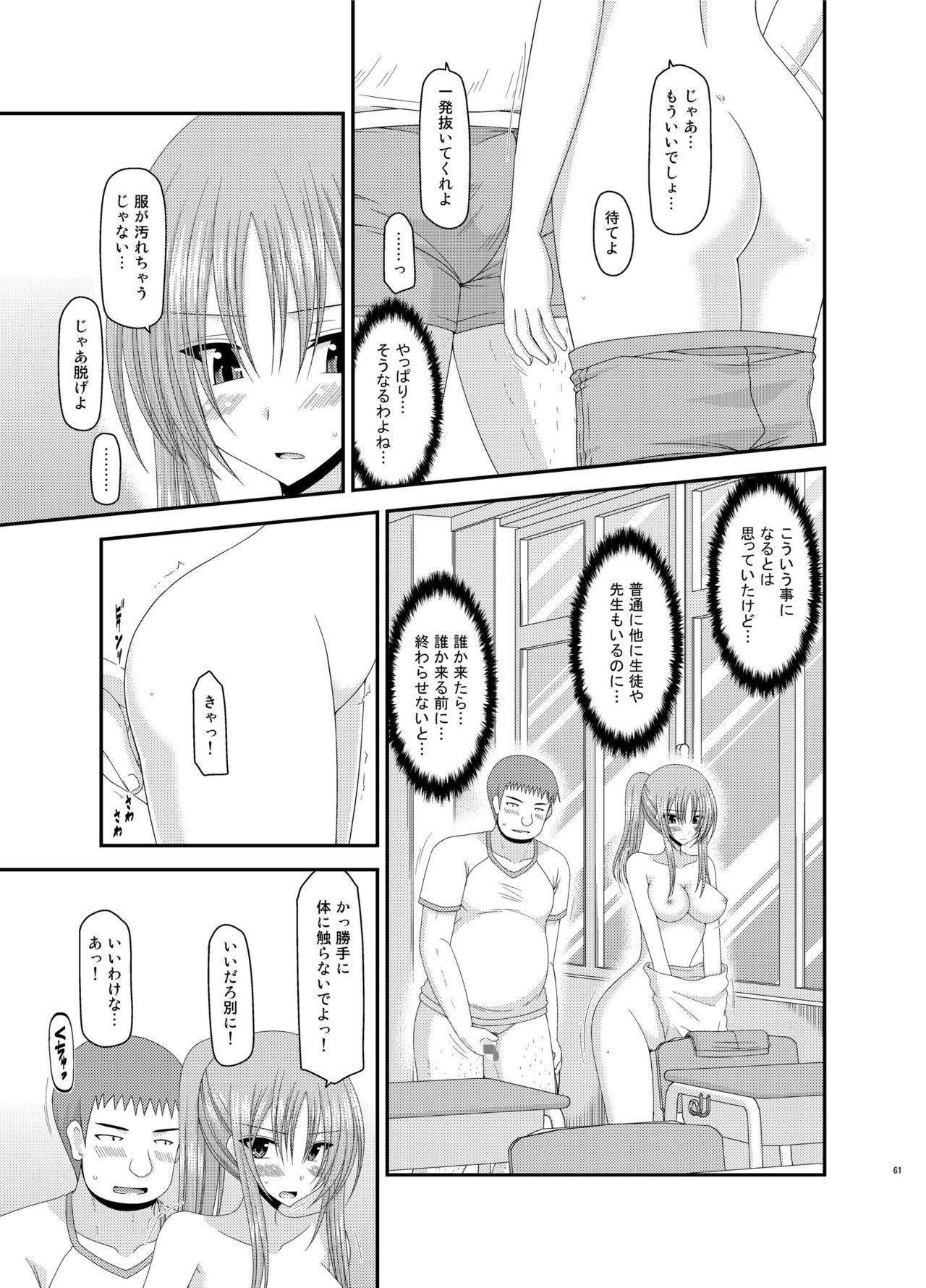 [valssu (茶琉)] 露出少女遊戯姦 総集編 あきら [DL版]