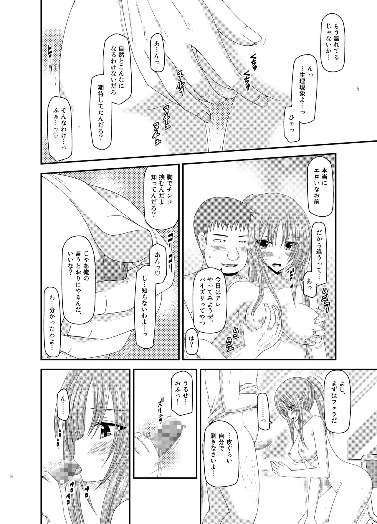 [valssu (茶琉)] 露出少女遊戯姦 総集編 あきら [DL版]