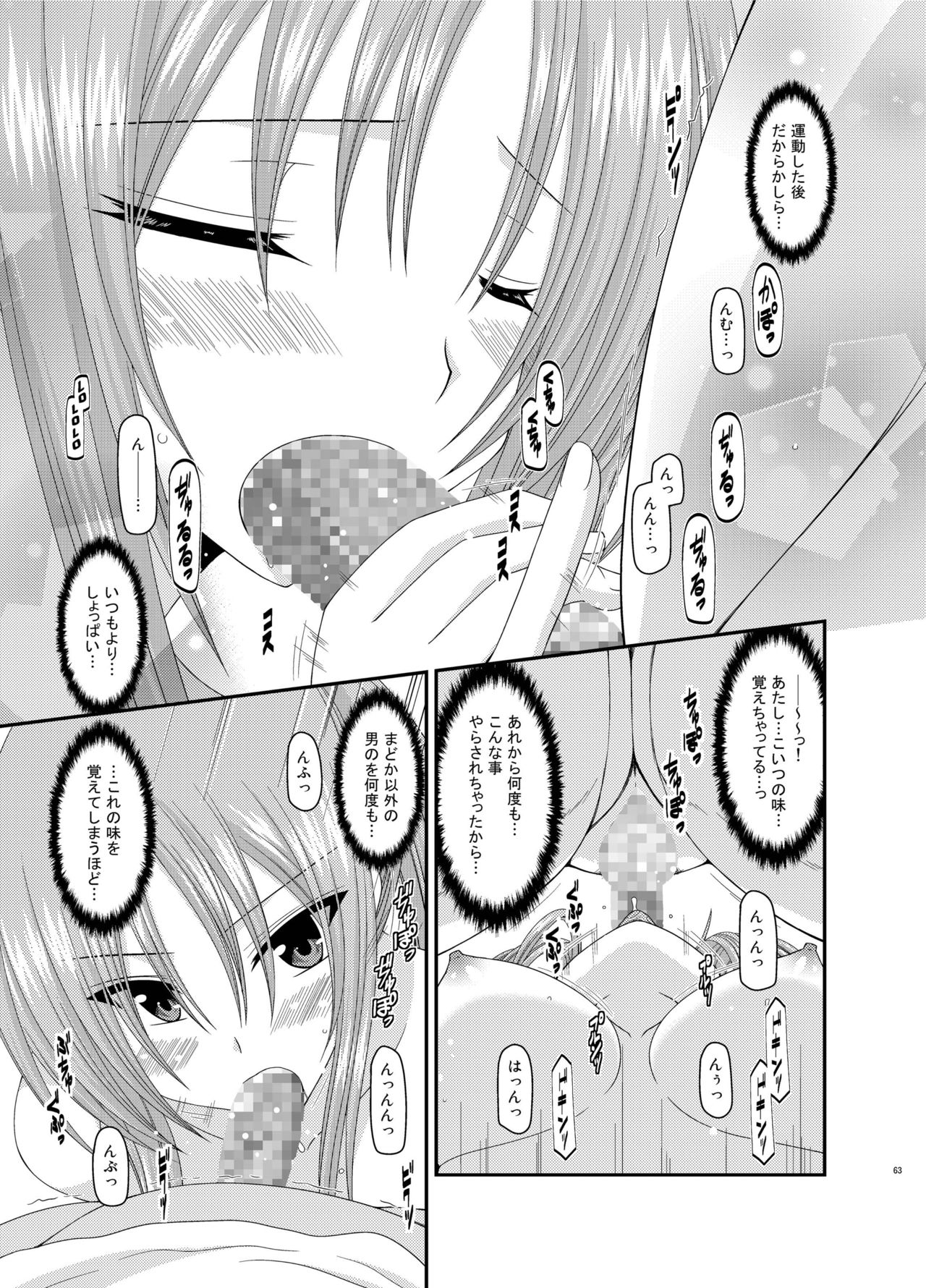 [valssu (茶琉)] 露出少女遊戯姦 総集編 あきら [DL版]