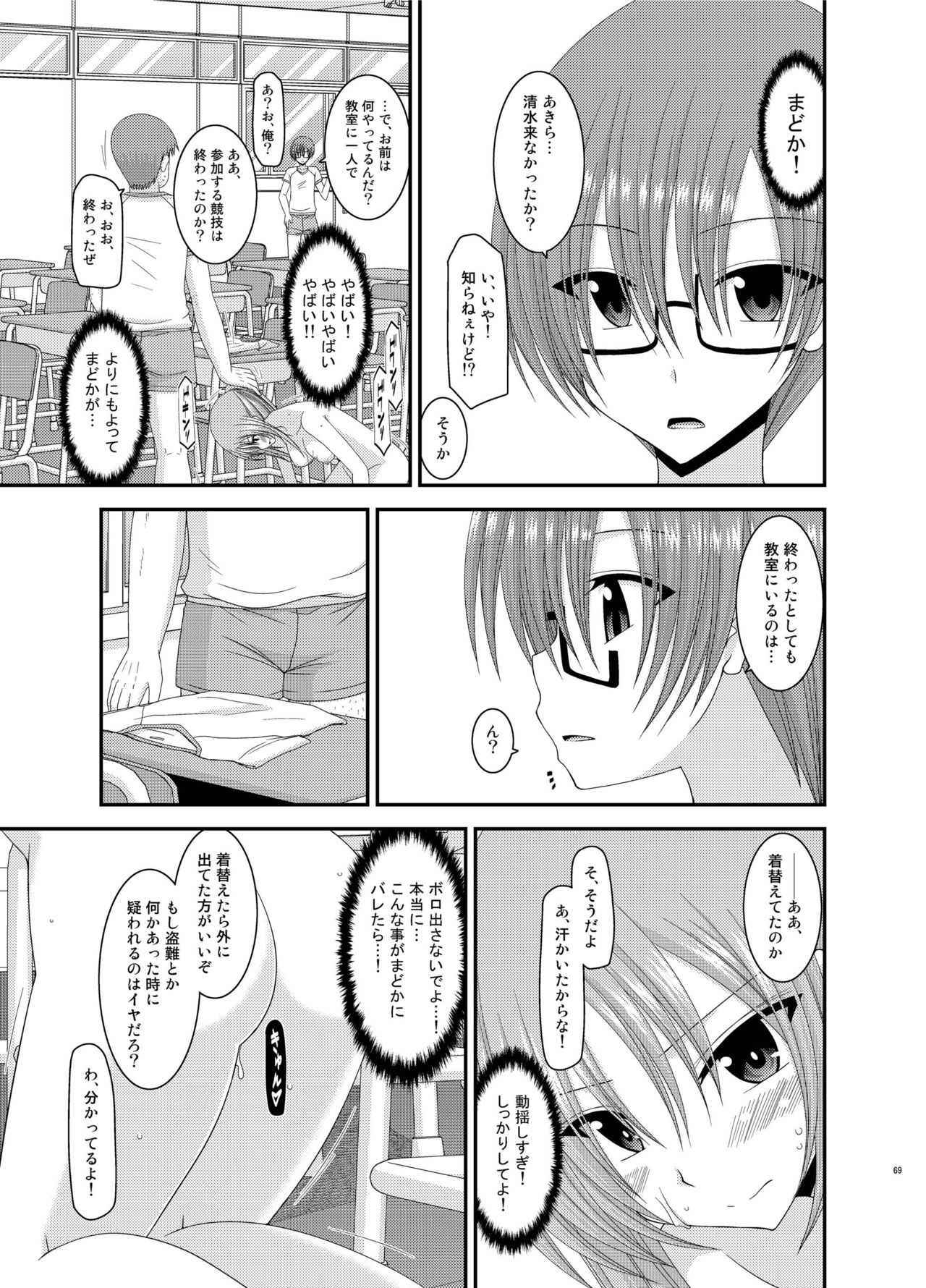 [valssu (茶琉)] 露出少女遊戯姦 総集編 あきら [DL版]