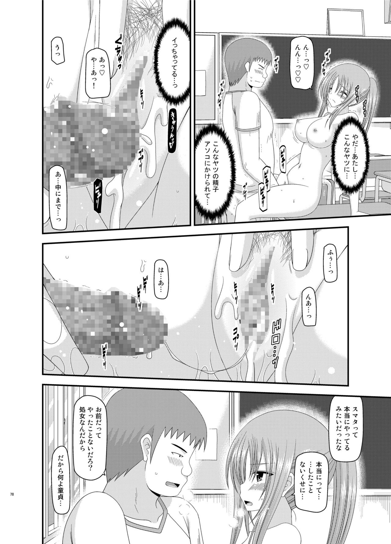 [valssu (茶琉)] 露出少女遊戯姦 総集編 あきら [DL版]