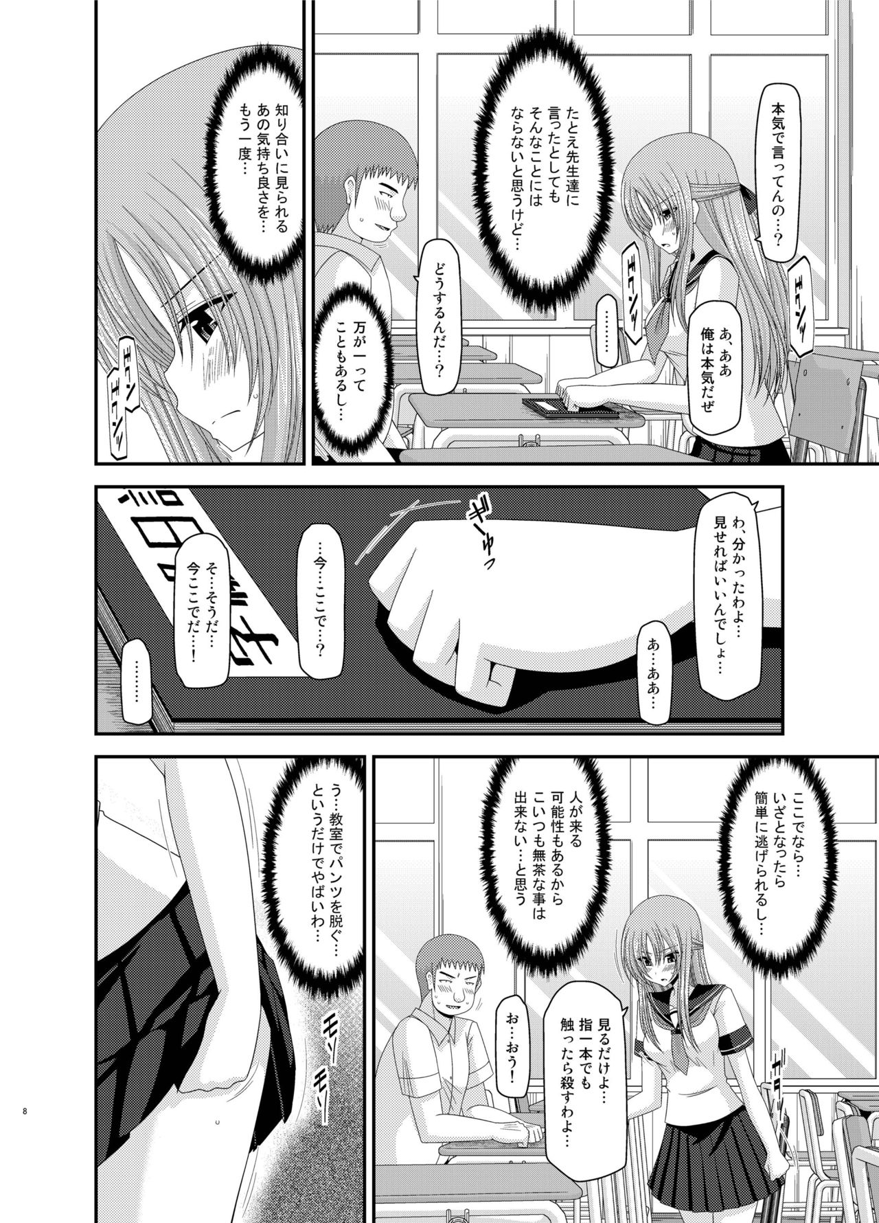 [valssu (茶琉)] 露出少女遊戯姦 総集編 あきら [DL版]