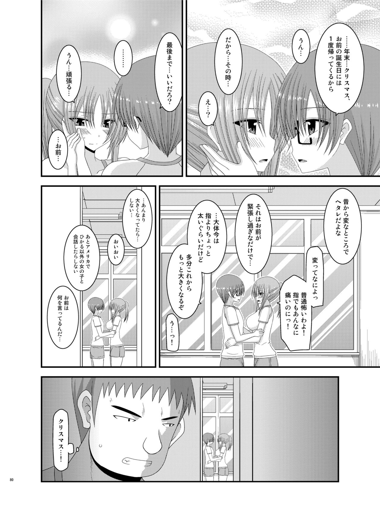 [valssu (茶琉)] 露出少女遊戯姦 総集編 あきら [DL版]