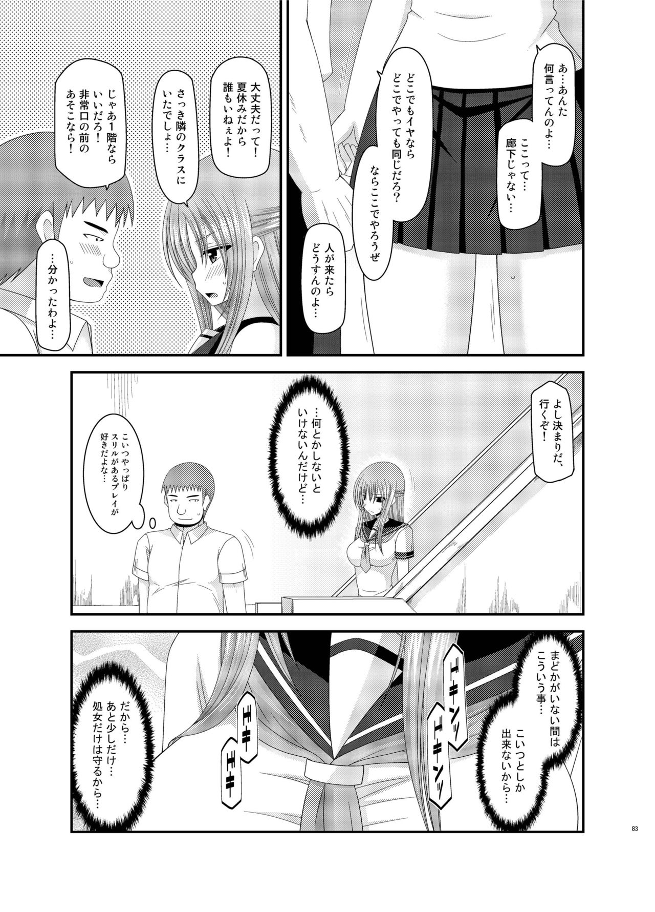 [valssu (茶琉)] 露出少女遊戯姦 総集編 あきら [DL版]