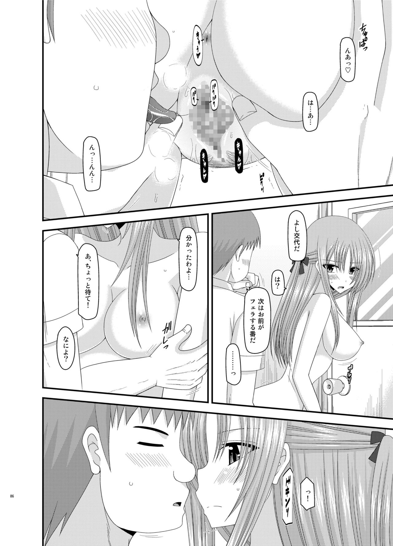 [valssu (茶琉)] 露出少女遊戯姦 総集編 あきら [DL版]