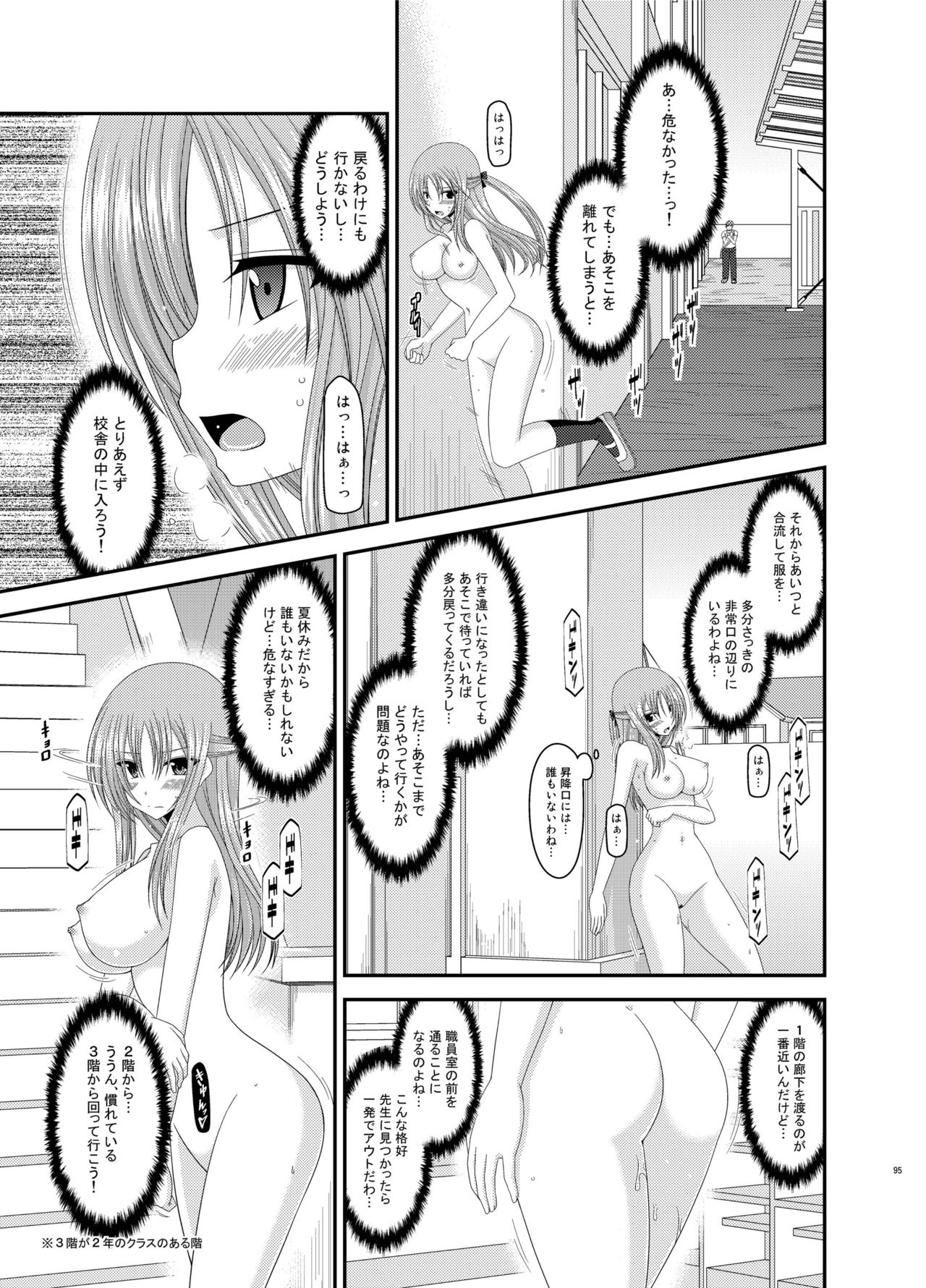 [valssu (茶琉)] 露出少女遊戯姦 総集編 あきら [DL版]