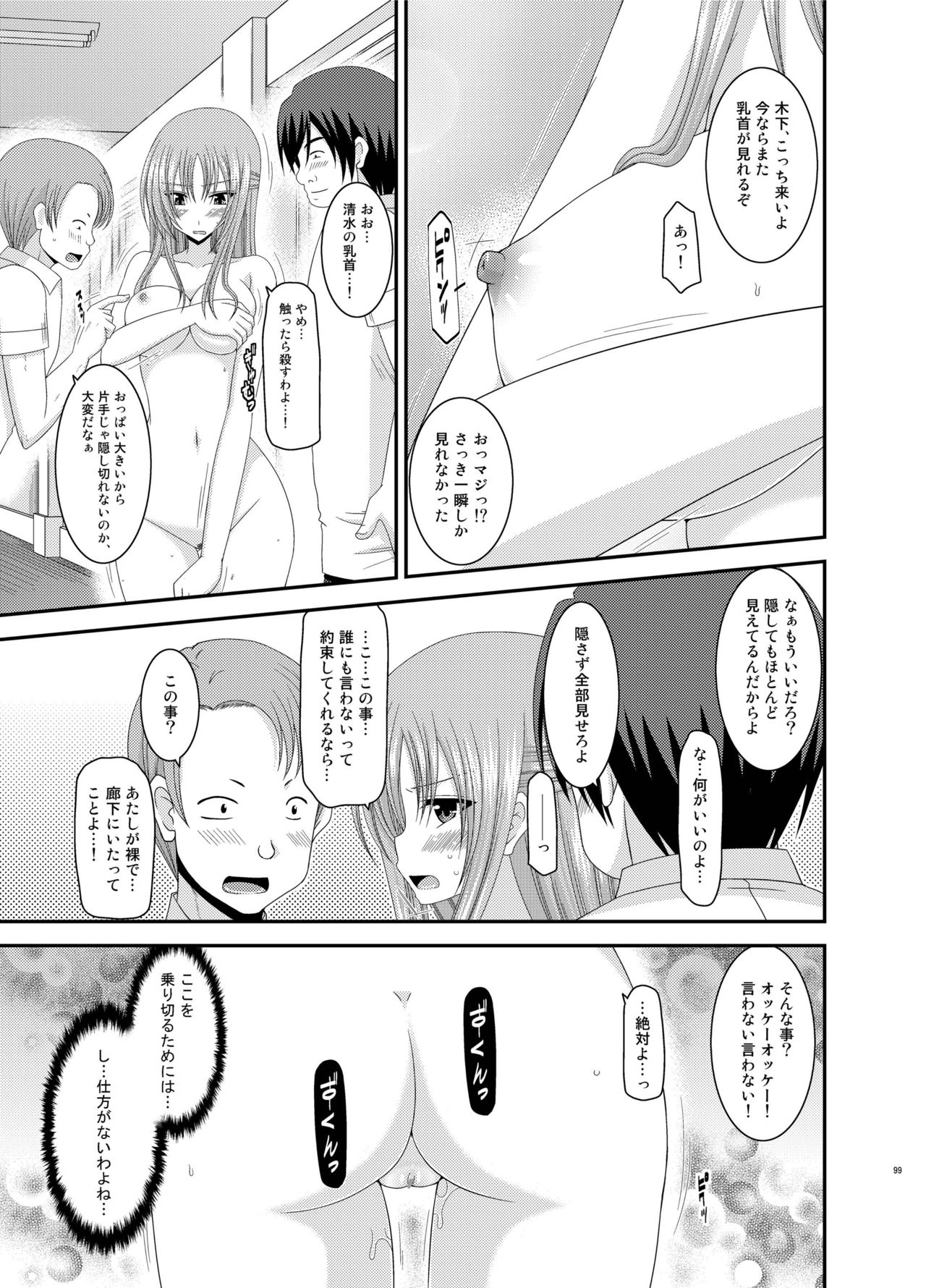 [valssu (茶琉)] 露出少女遊戯姦 総集編 あきら [DL版]