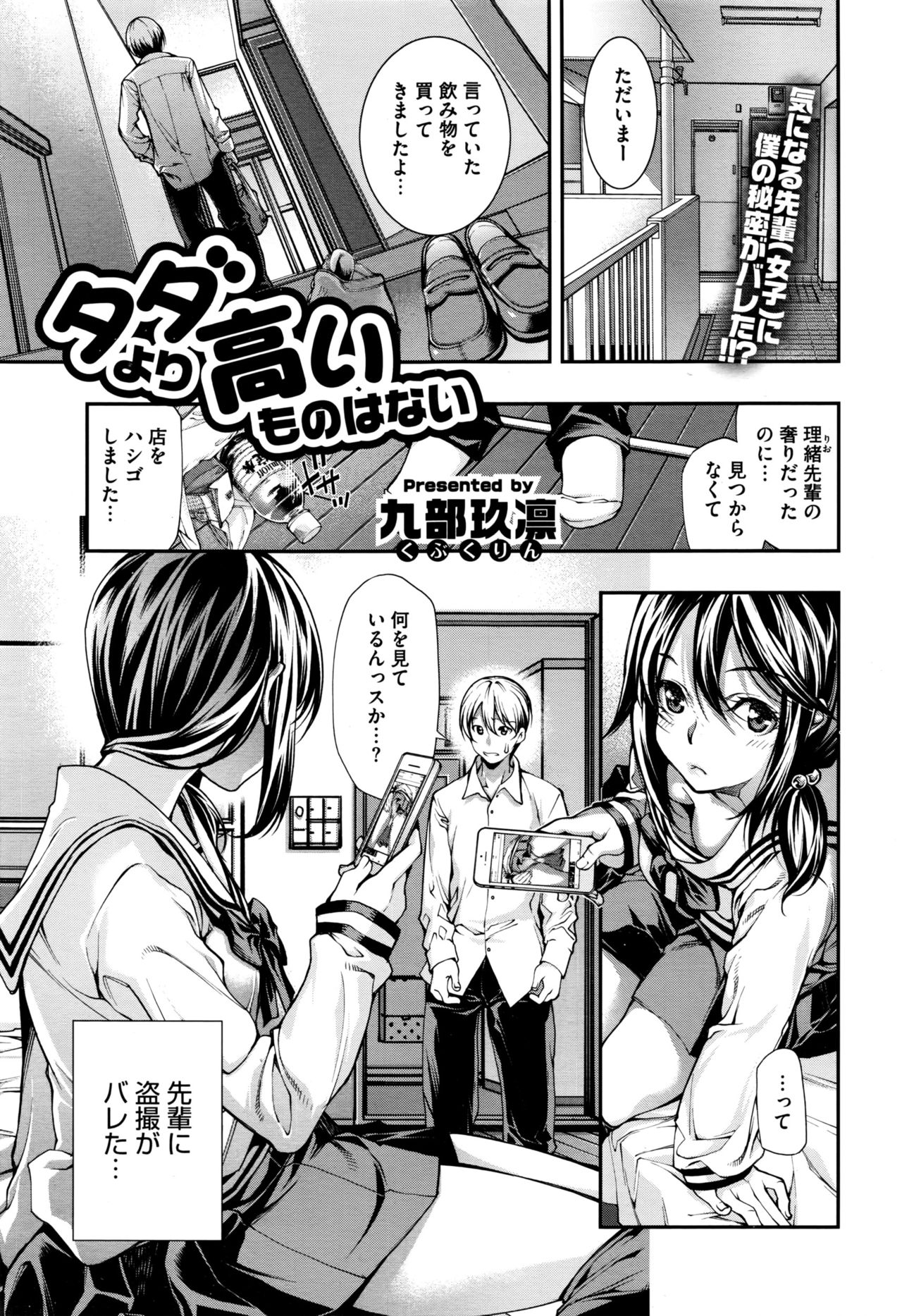 コミックメガストアα 2016年8月号