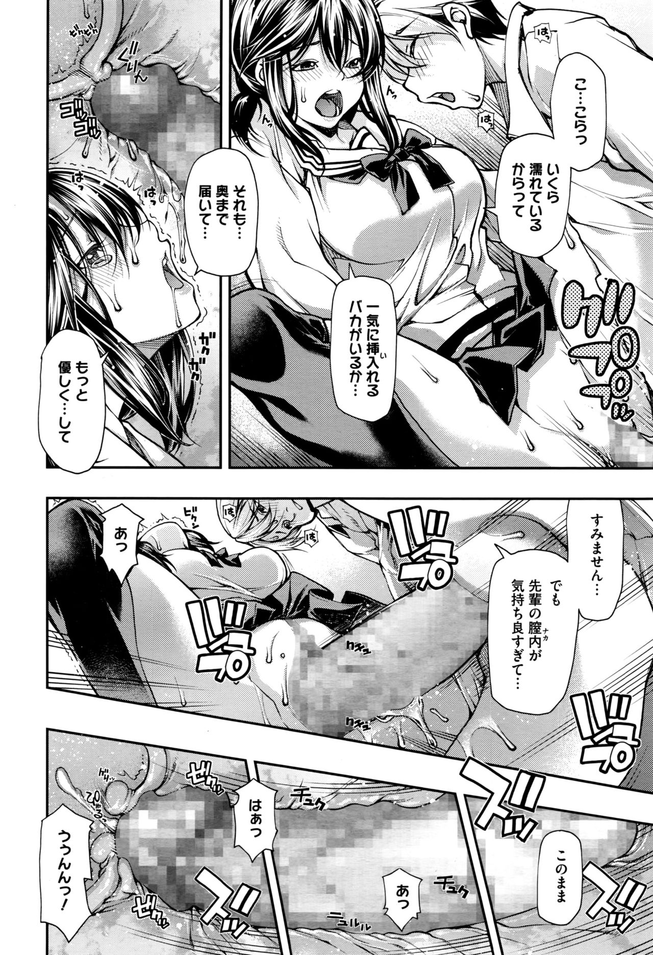 コミックメガストアα 2016年8月号