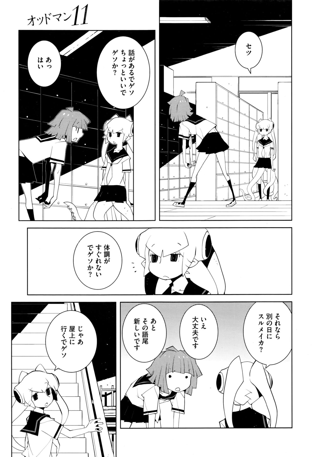 コミックメガストアα 2016年8月号