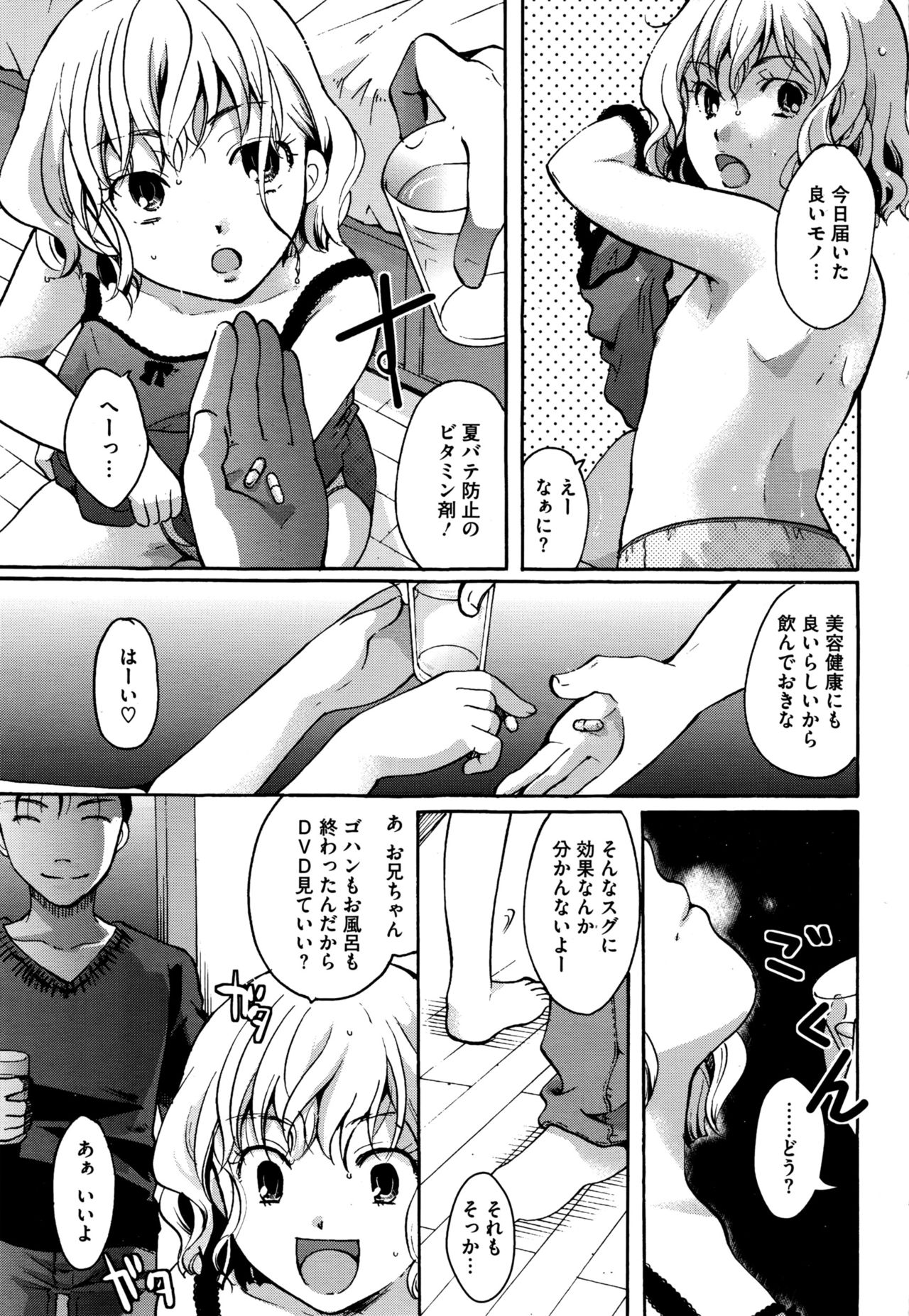 コミックメガストアα 2016年8月号