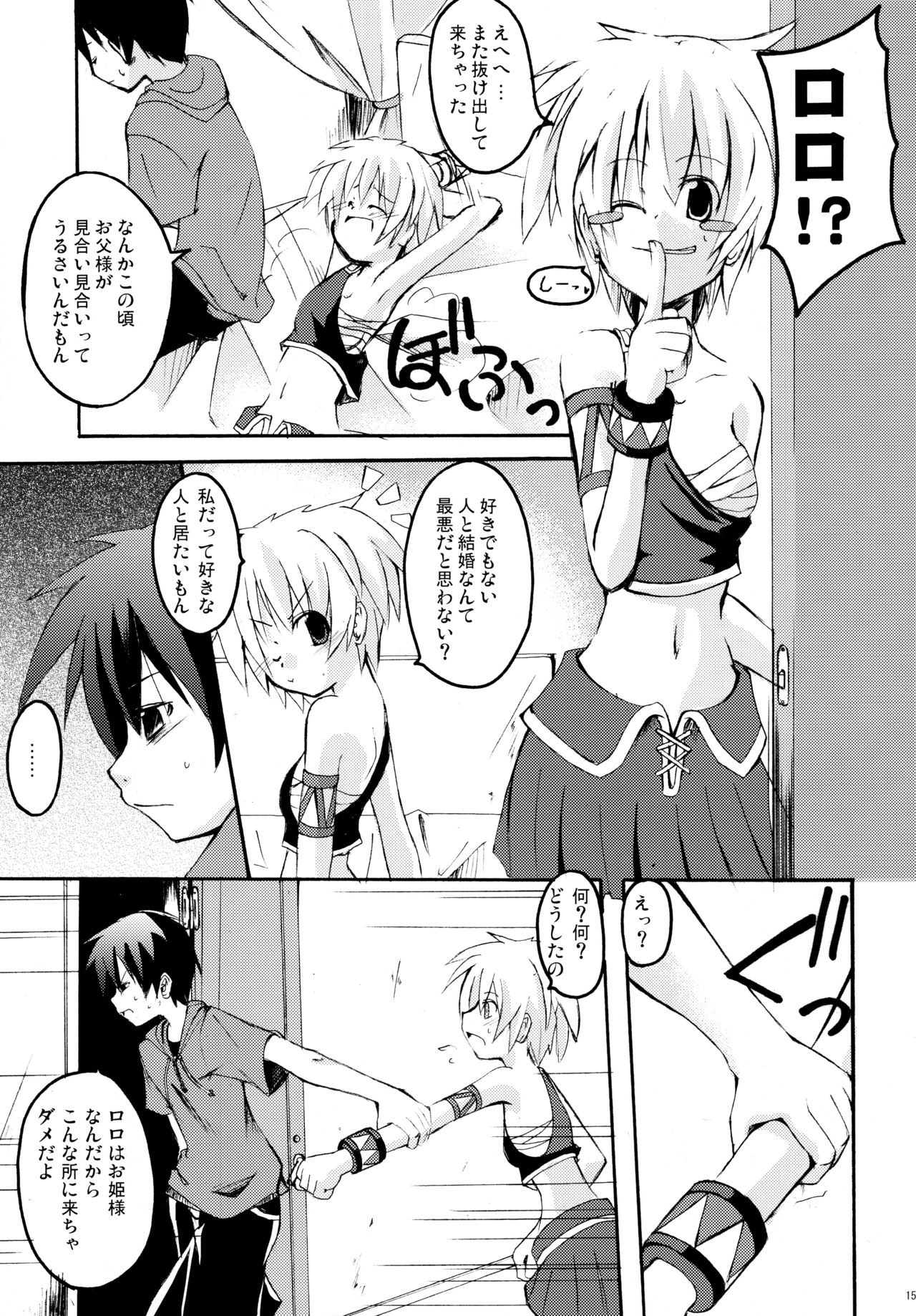 (C67) [MASULAO MAXIMUM (風川なぎ)] パニャ!! (スカッとゴルフ パンヤ)