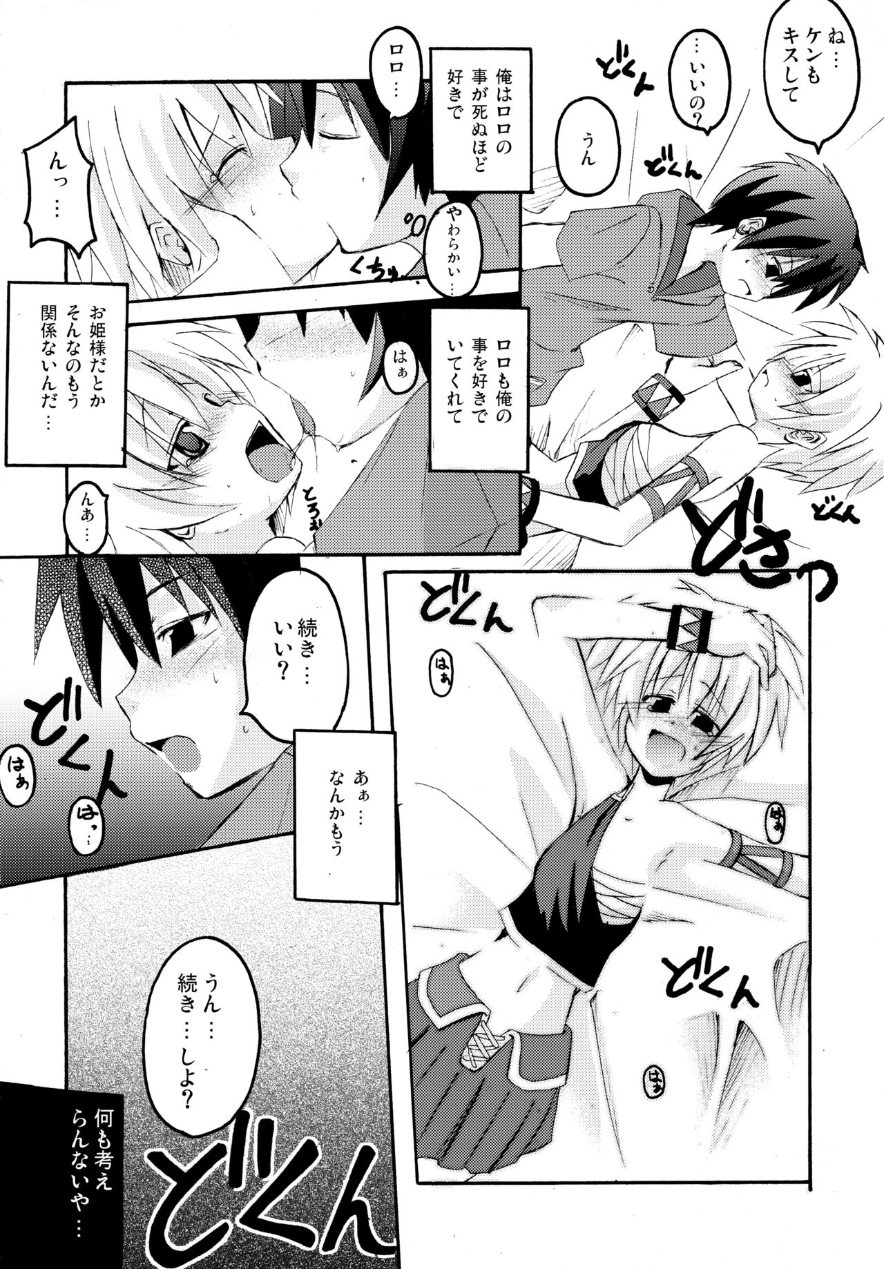 (C67) [MASULAO MAXIMUM (風川なぎ)] パニャ!! (スカッとゴルフ パンヤ)