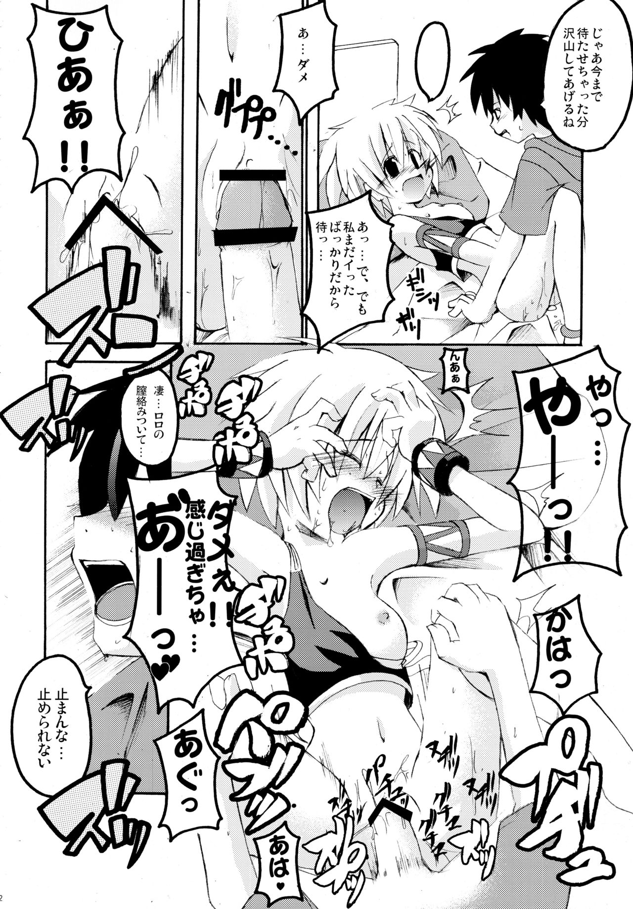 (C67) [MASULAO MAXIMUM (風川なぎ)] パニャ!! (スカッとゴルフ パンヤ)