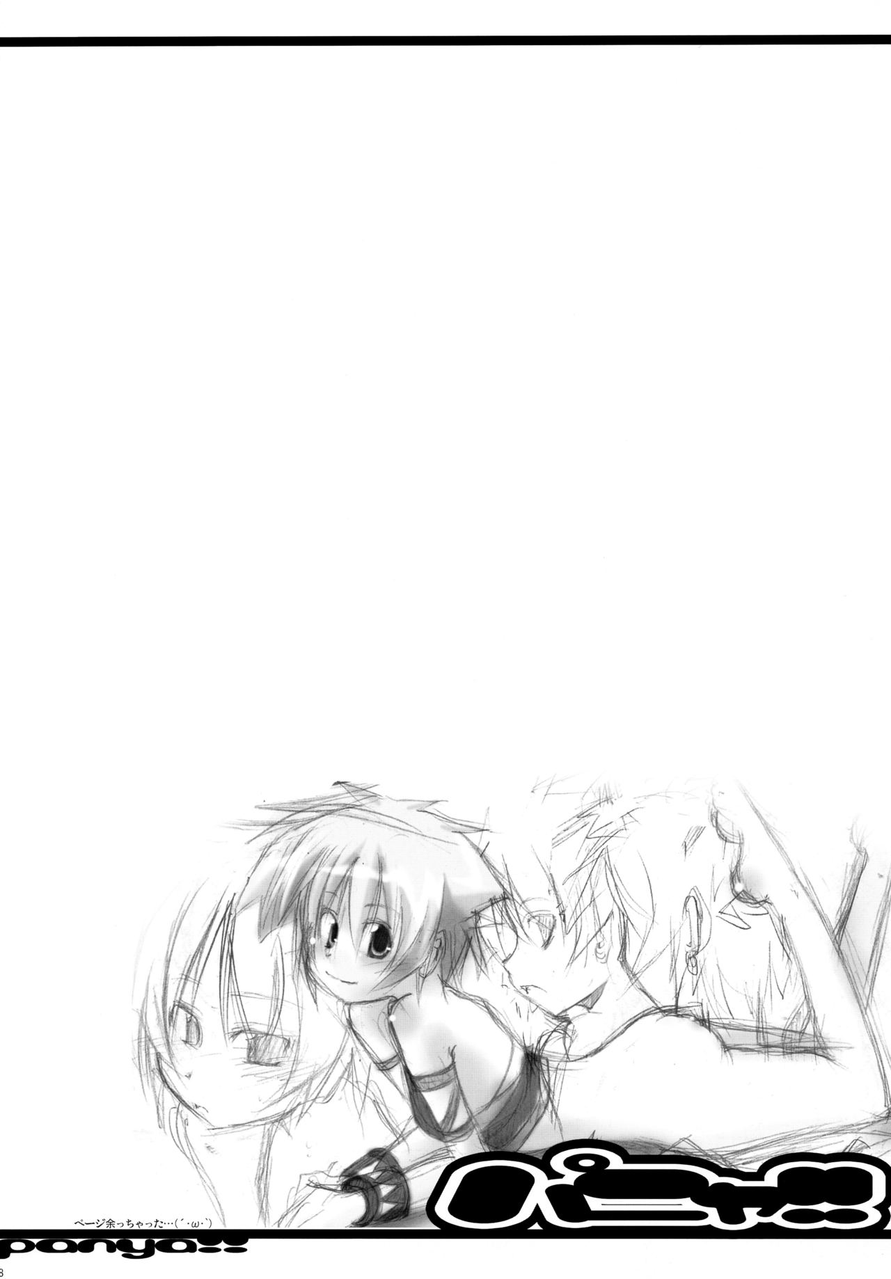 (C67) [MASULAO MAXIMUM (風川なぎ)] パニャ!! (スカッとゴルフ パンヤ)