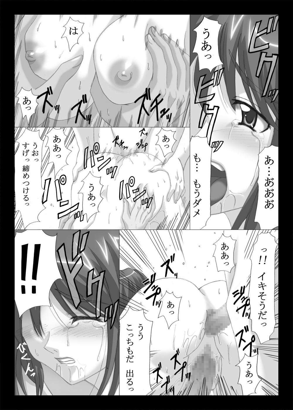 [一睡] 空白 ～淫夢～
