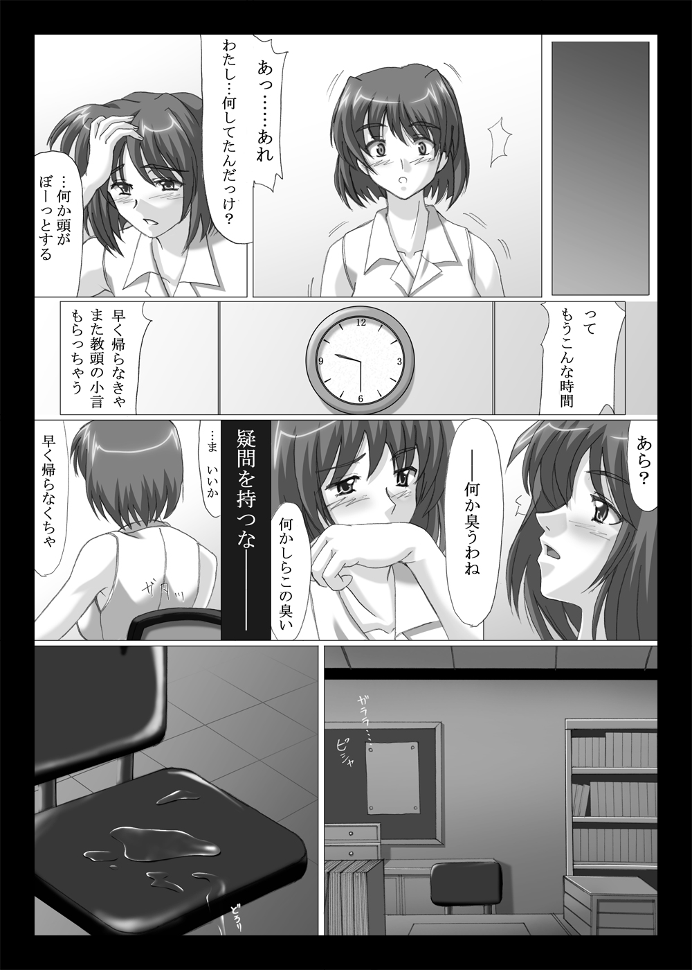 [一睡] 空白 ～淫夢～
