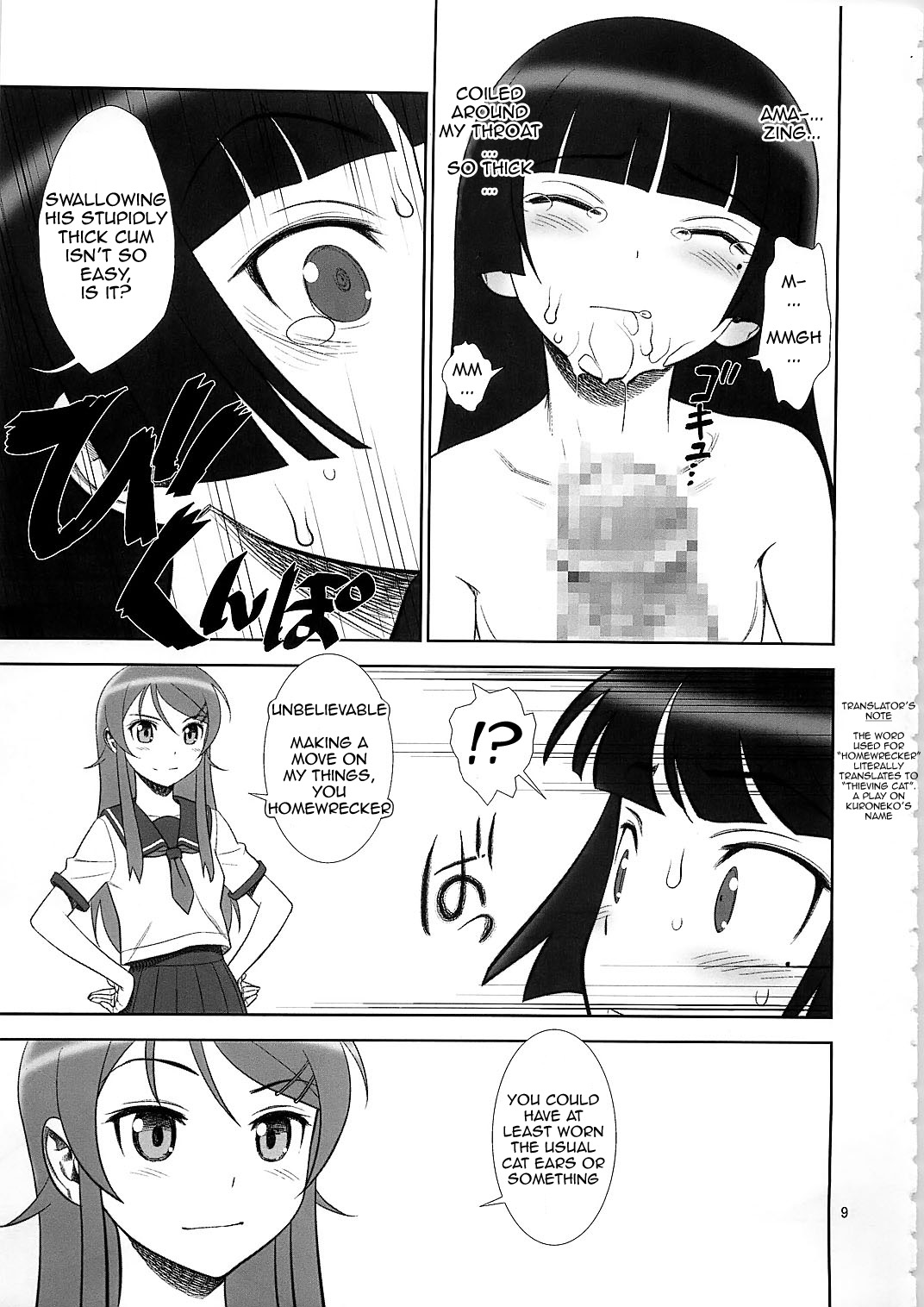 (C79) [ゲルピン (水無月十三)] ベルフェゴールの緊縛 (俺の妹がこんなに可愛いわけがない) [英訳]