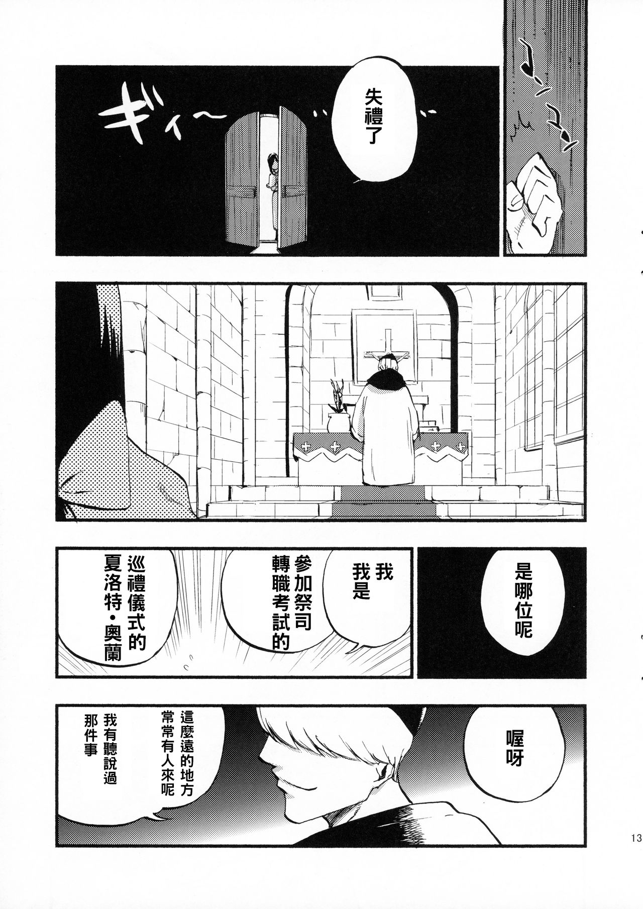 (C89) [白ネギ屋 (miya9)] アコプリ物語 (ラグナロクオンライン) [中国翻訳]