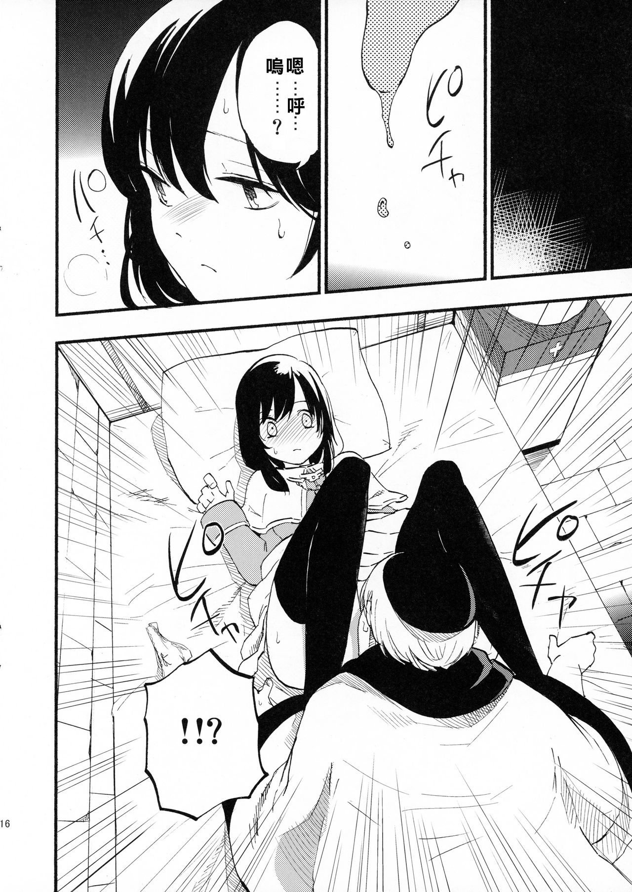 (C89) [白ネギ屋 (miya9)] アコプリ物語 (ラグナロクオンライン) [中国翻訳]