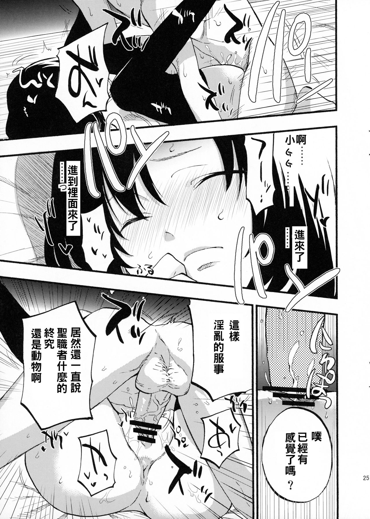 (C89) [白ネギ屋 (miya9)] アコプリ物語 (ラグナロクオンライン) [中国翻訳]