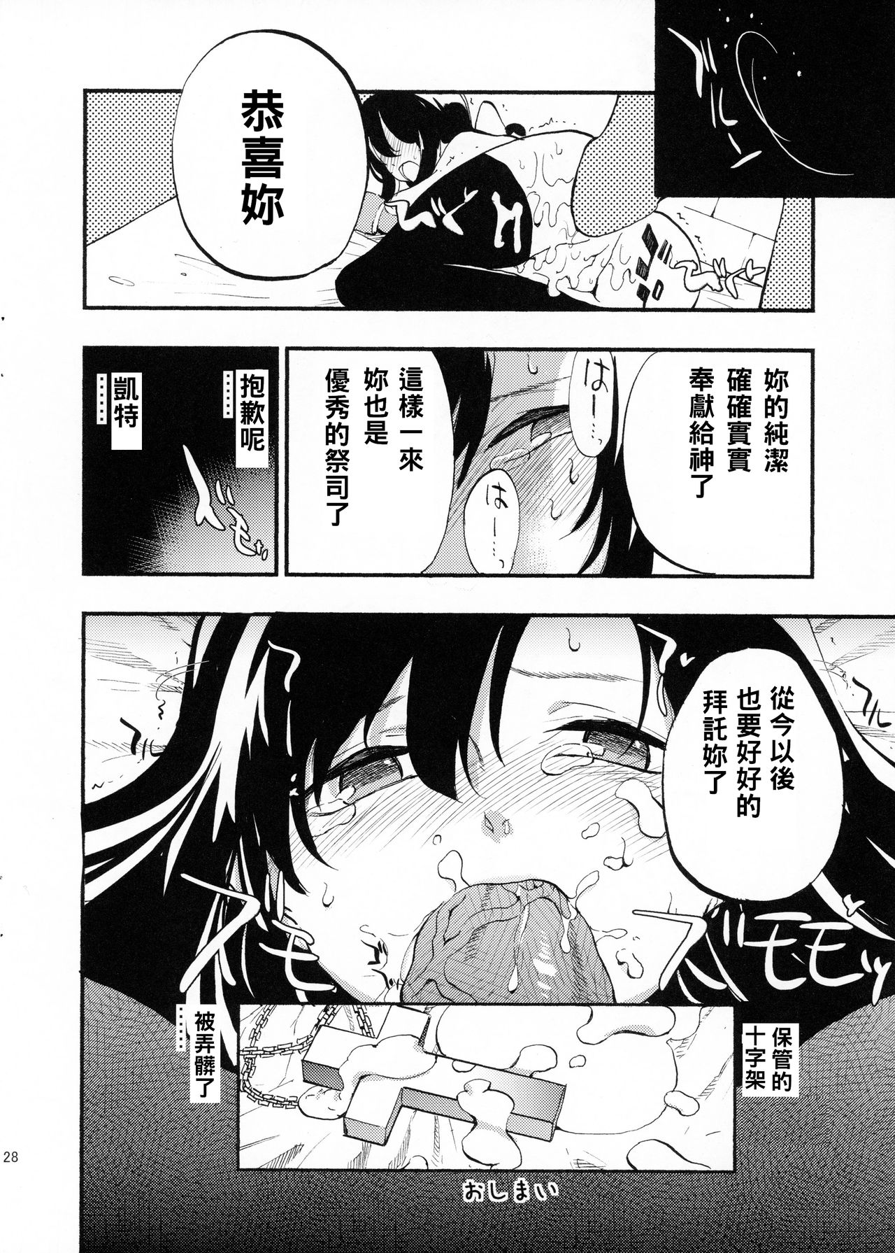 (C89) [白ネギ屋 (miya9)] アコプリ物語 (ラグナロクオンライン) [中国翻訳]