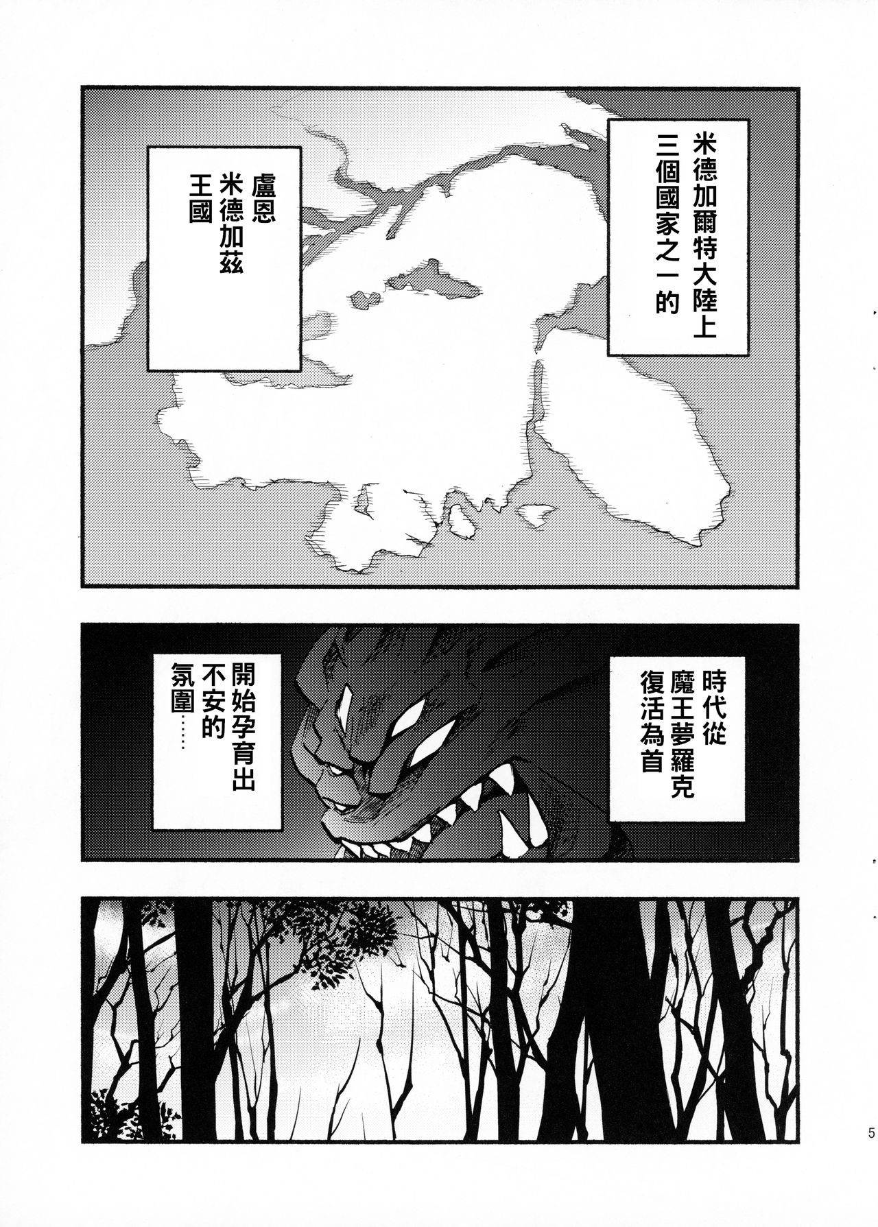 (C89) [白ネギ屋 (miya9)] アコプリ物語 (ラグナロクオンライン) [中国翻訳]