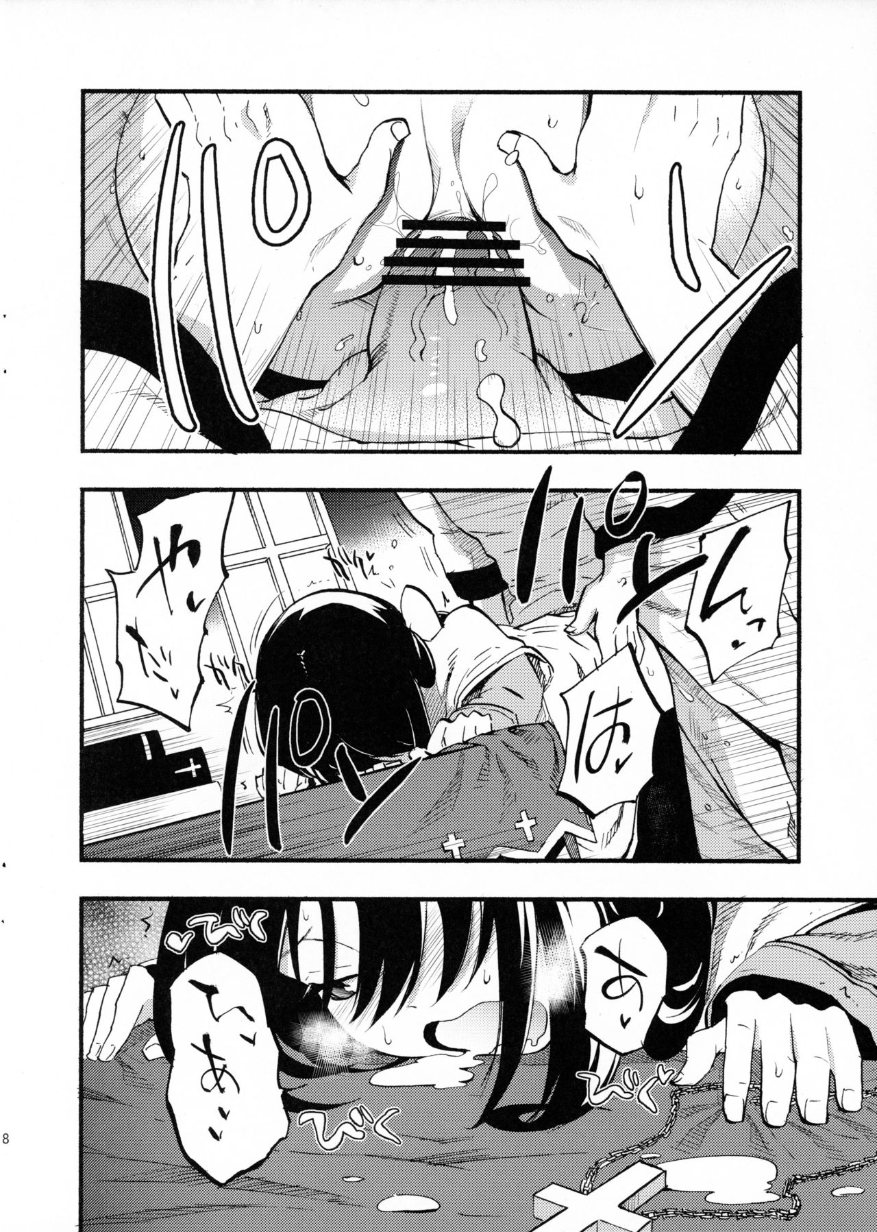 (C89) [白ネギ屋 (miya9)] アコプリ物語 (ラグナロクオンライン) [中国翻訳]