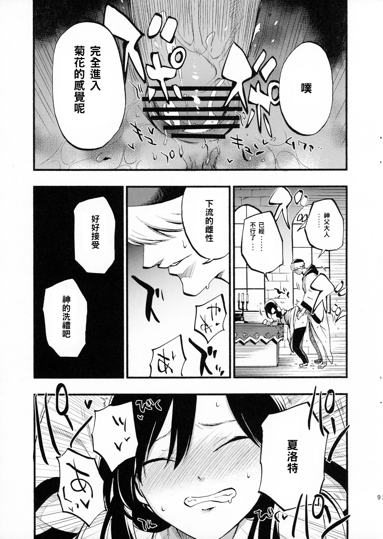 (C89) [白ネギ屋 (miya9)] アコプリ物語 (ラグナロクオンライン) [中国翻訳]