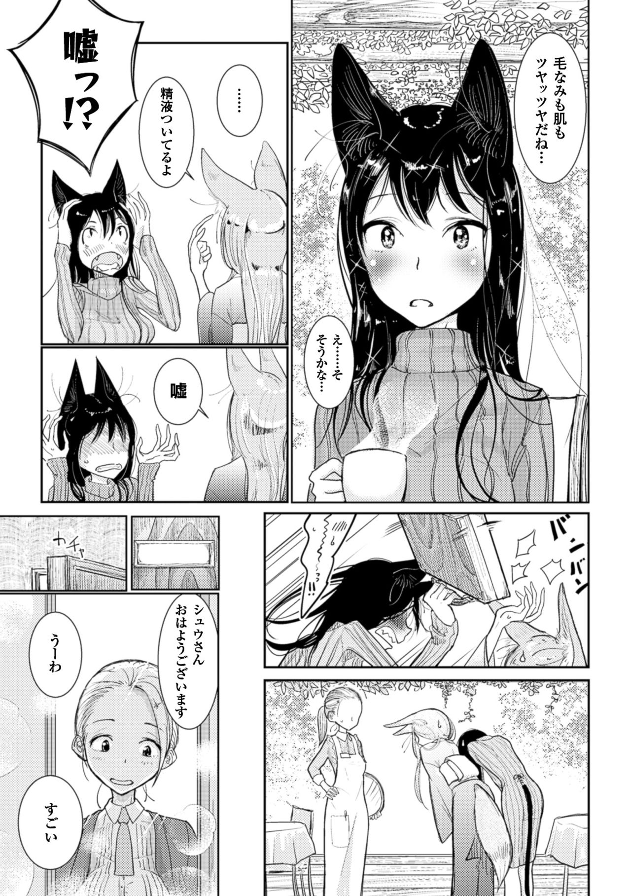 [ディビ] 発情と調教のあいだ 最終話 [DL版]